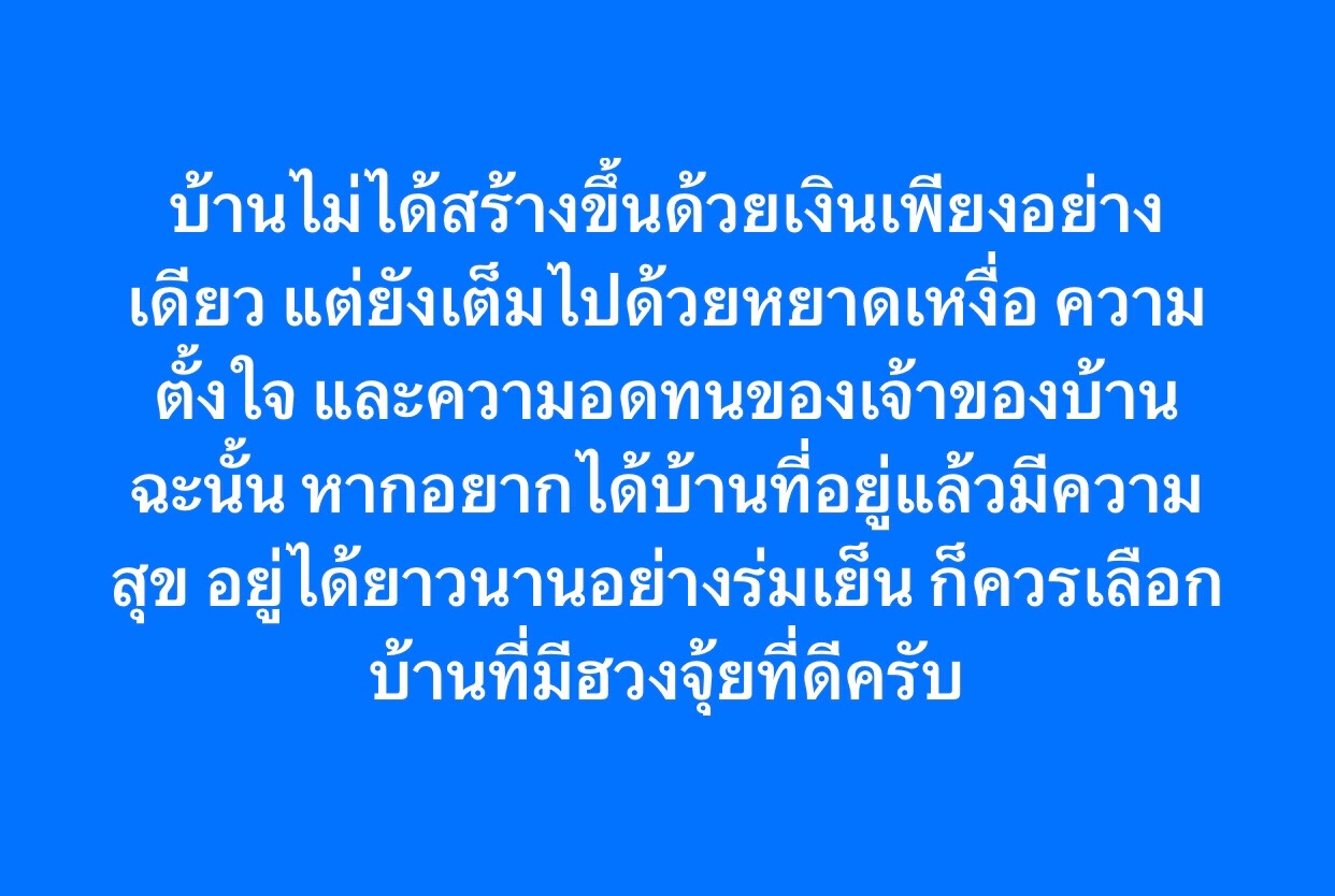 @ฮวงจุ้ยดาว9ยุค