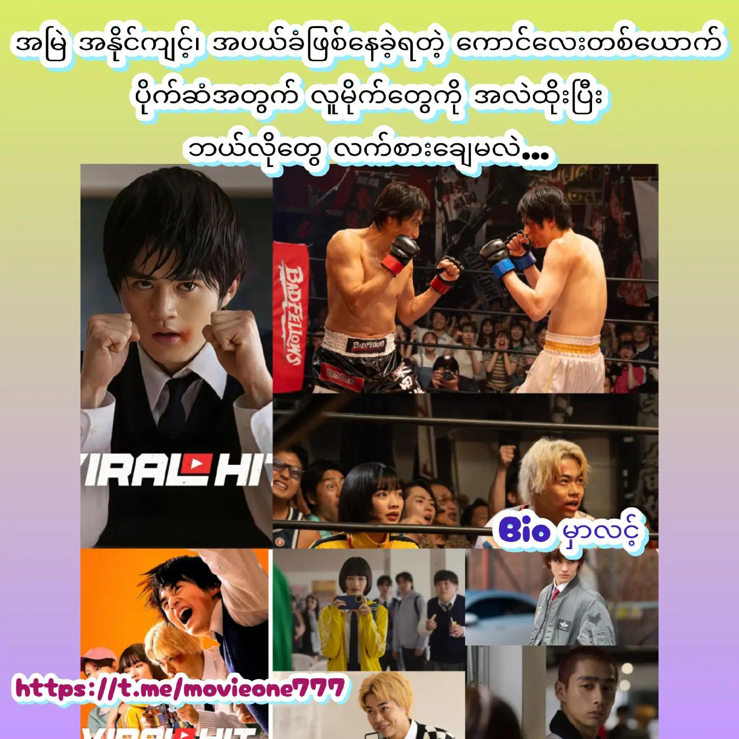 @*(One+)&Movie*