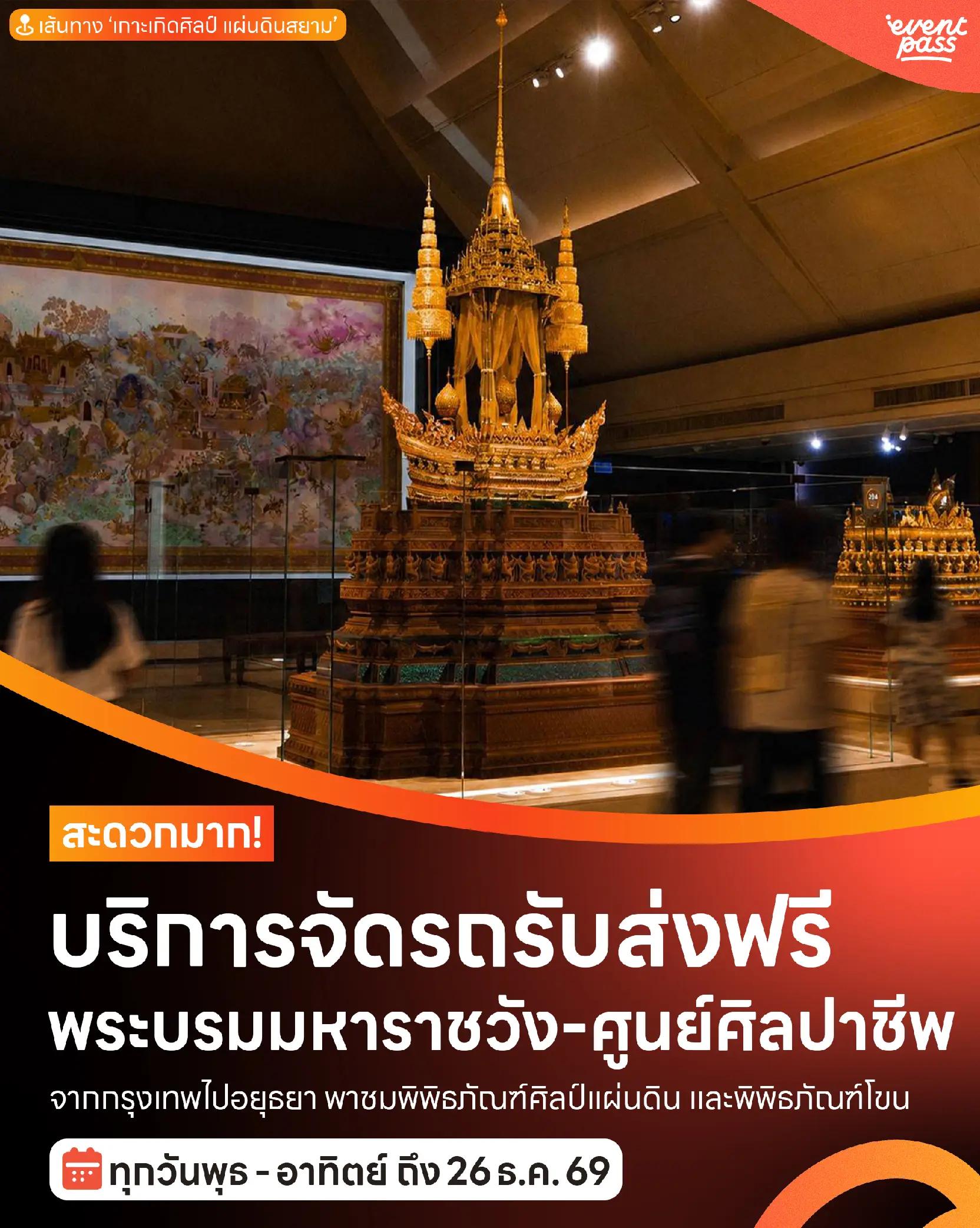 @Eventpass