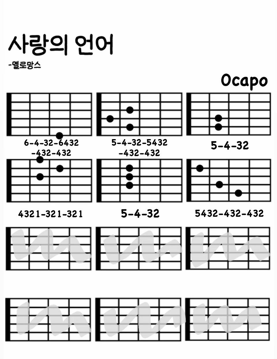 @기타집착녀