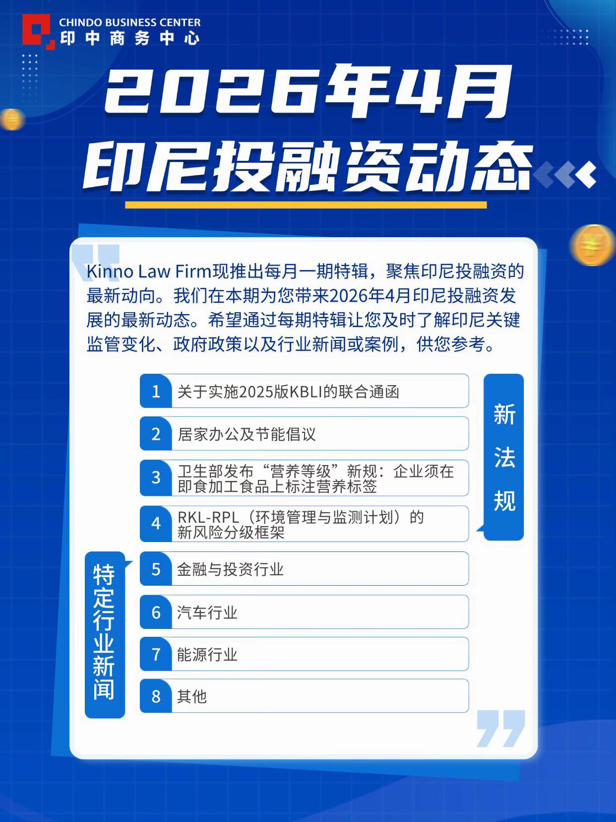 @印中商务中心