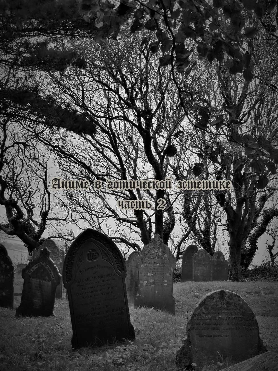 @elena gothic