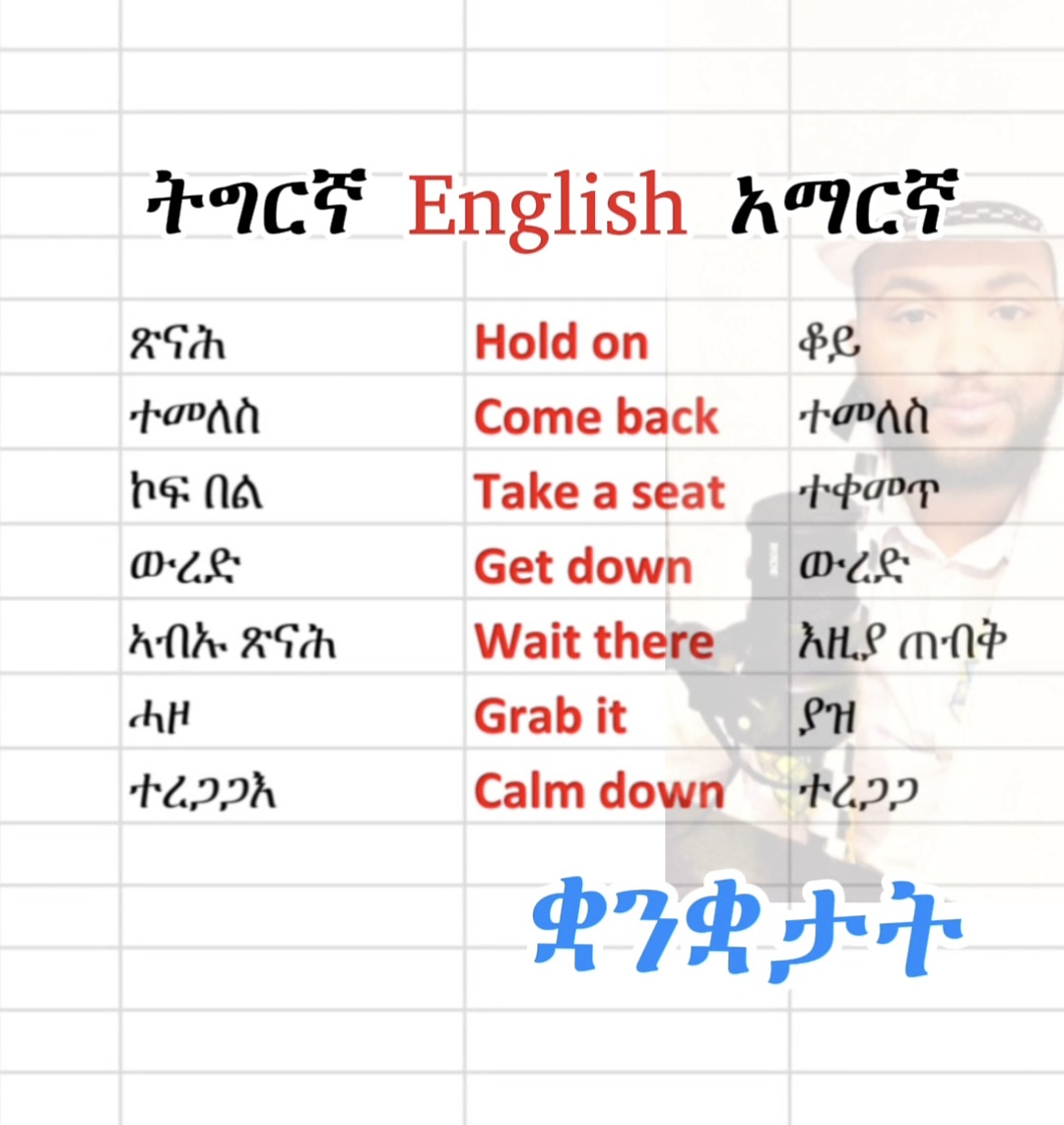 @ቋንቋታት