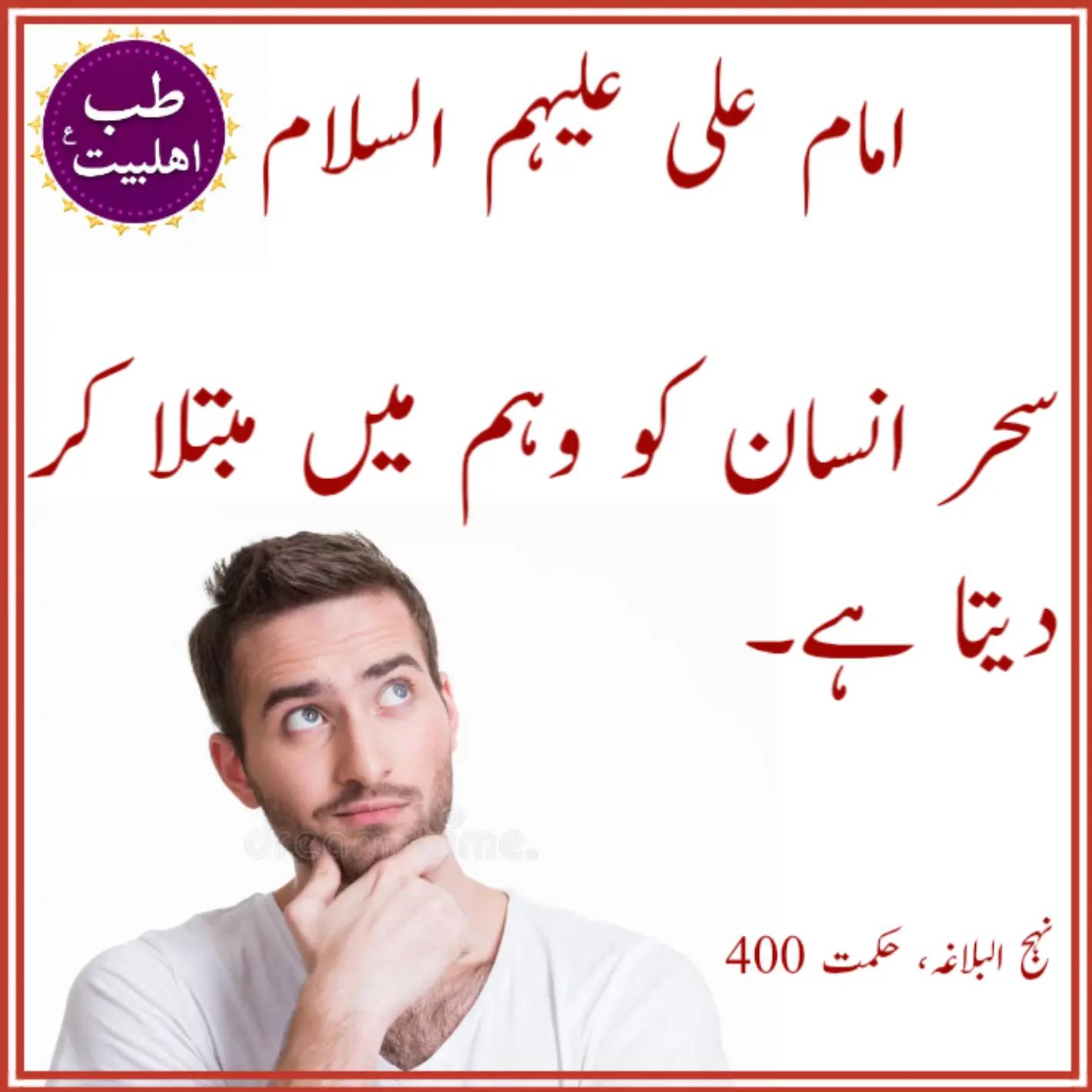 @طب اہلبیت ع