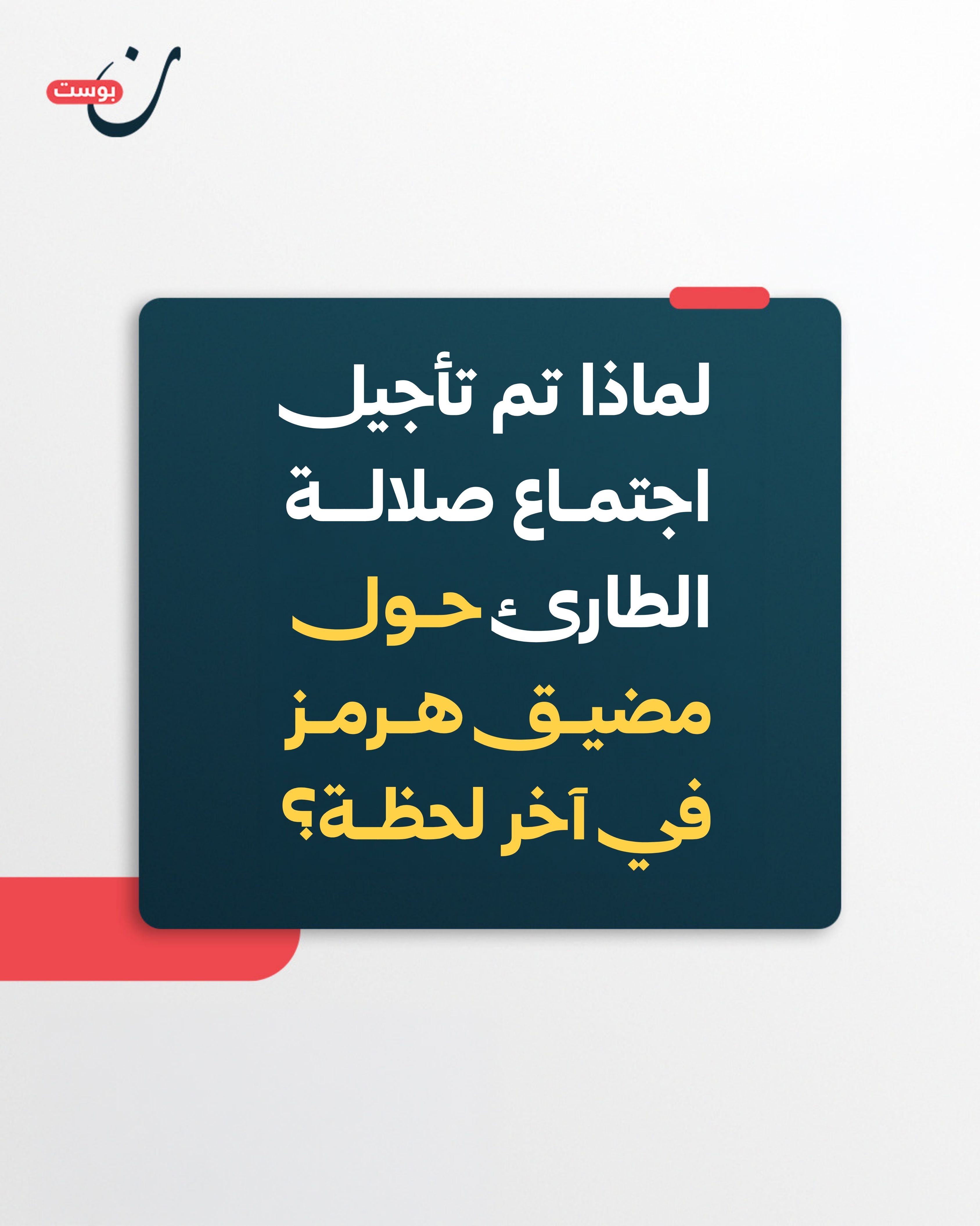 @NoonPost - نون بوست