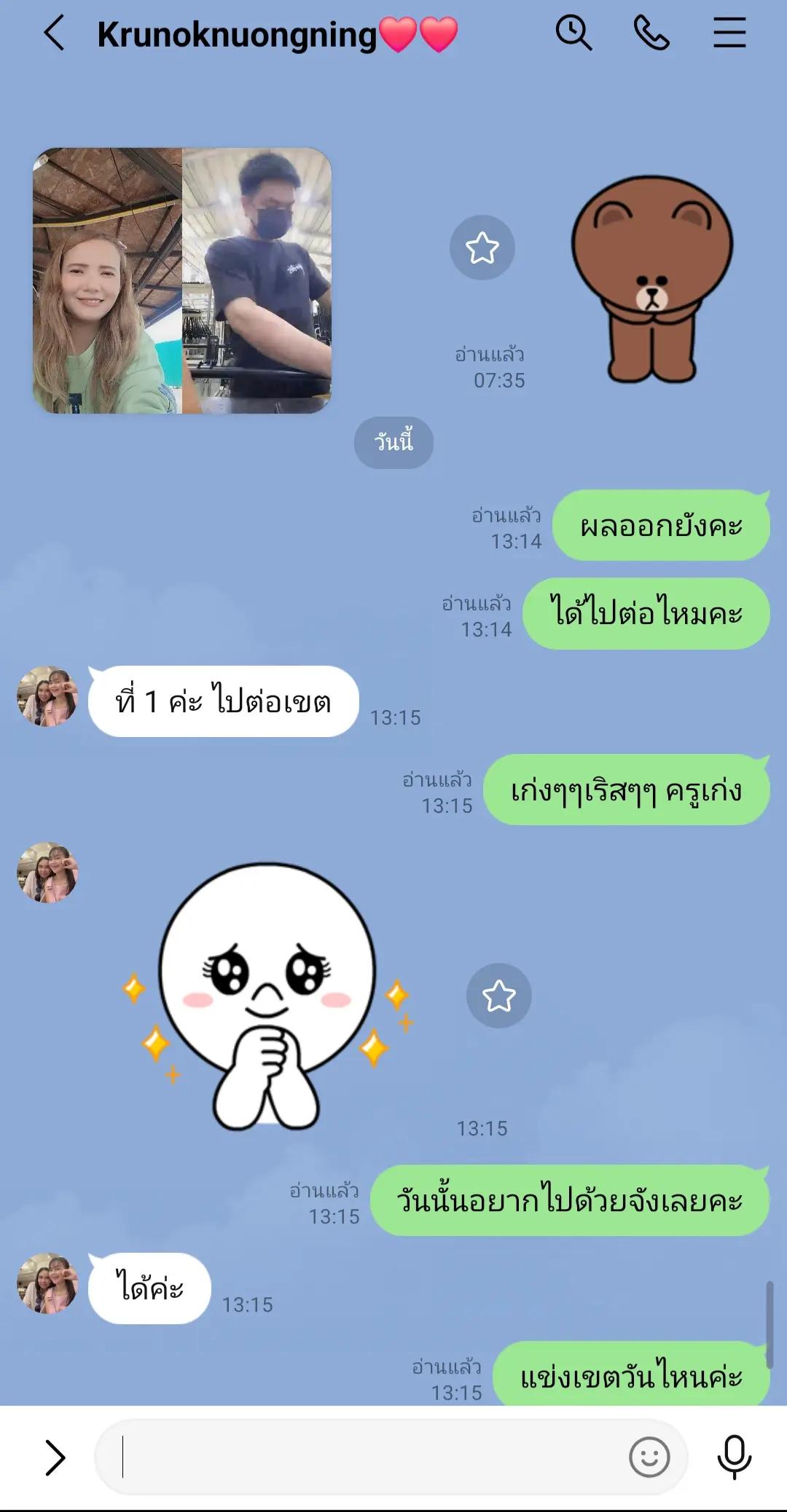 @หญิงพะนะทีมรอ🇹🇭🇰🇷🥰🥰🥰