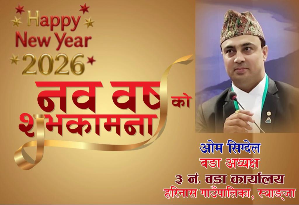 @Om Prakash Sigdel