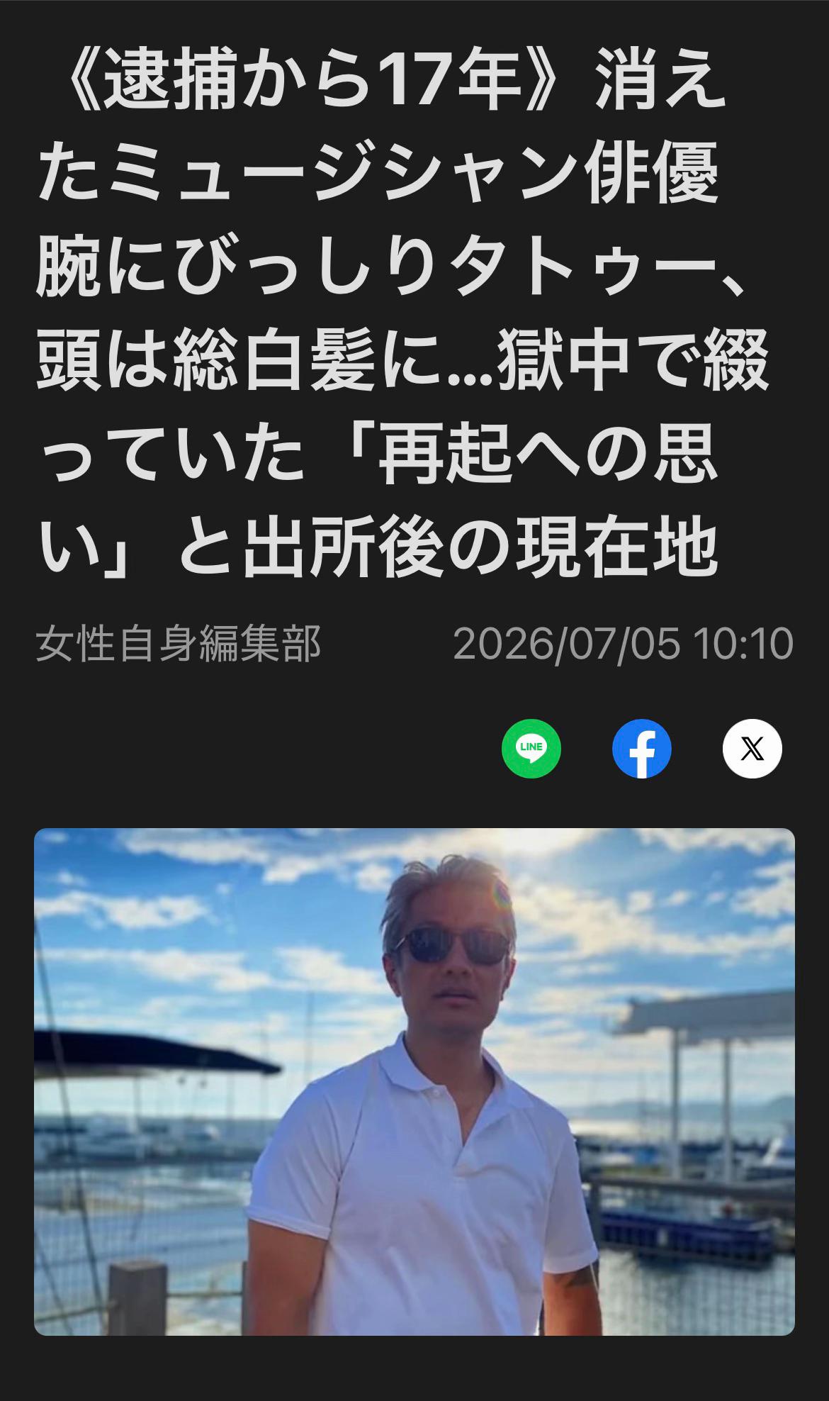 @芸能エンタメニュース