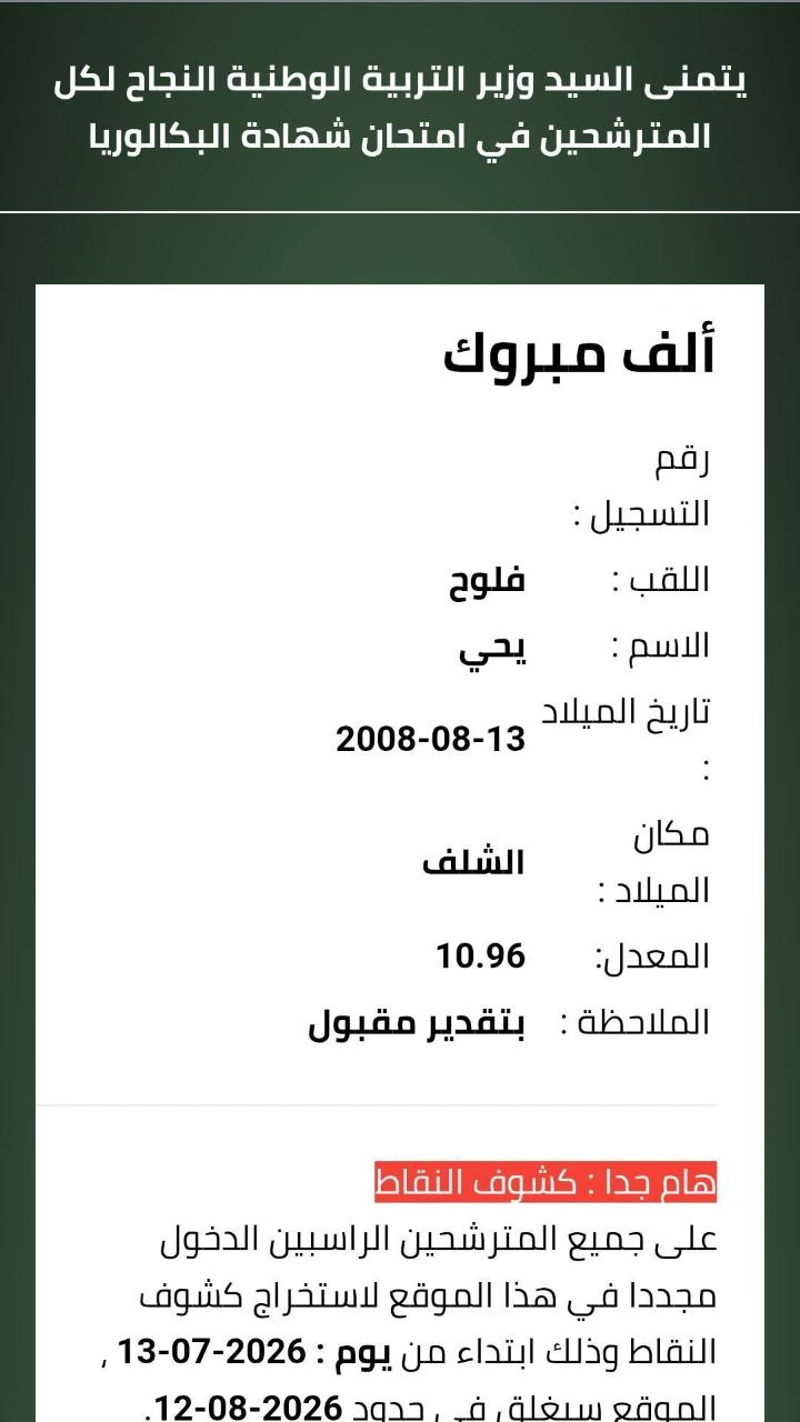 @يحياااا 🌟