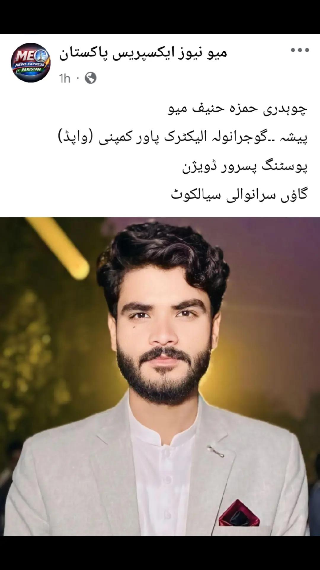 @حمزہ حنیف میٔو(Murshad )
