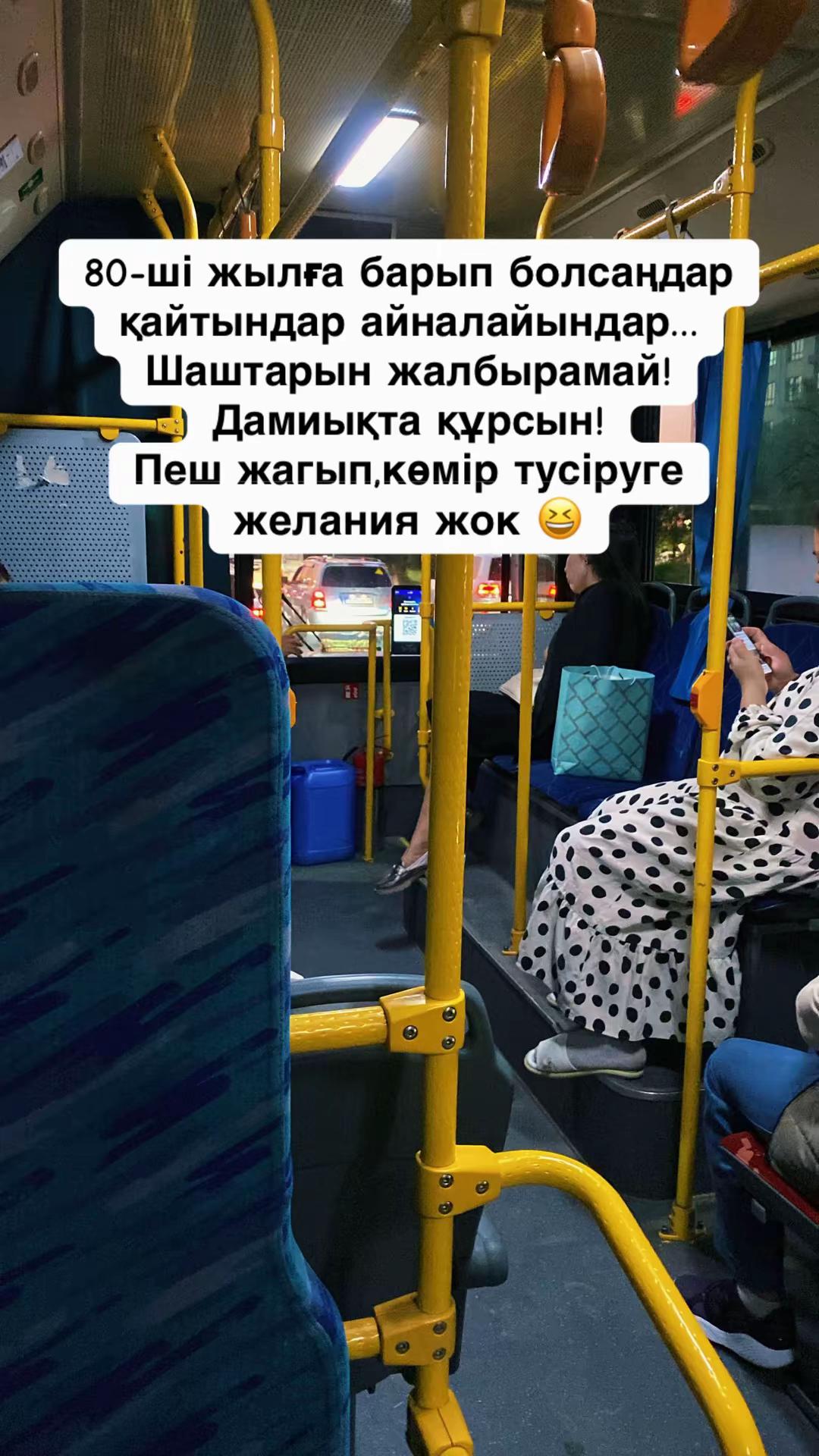 @Жанерке Муратжанкызы