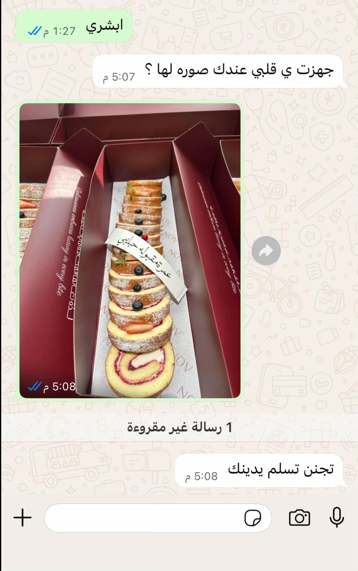 @نوفمْبر سويت🍫| الجبيل 📍✨