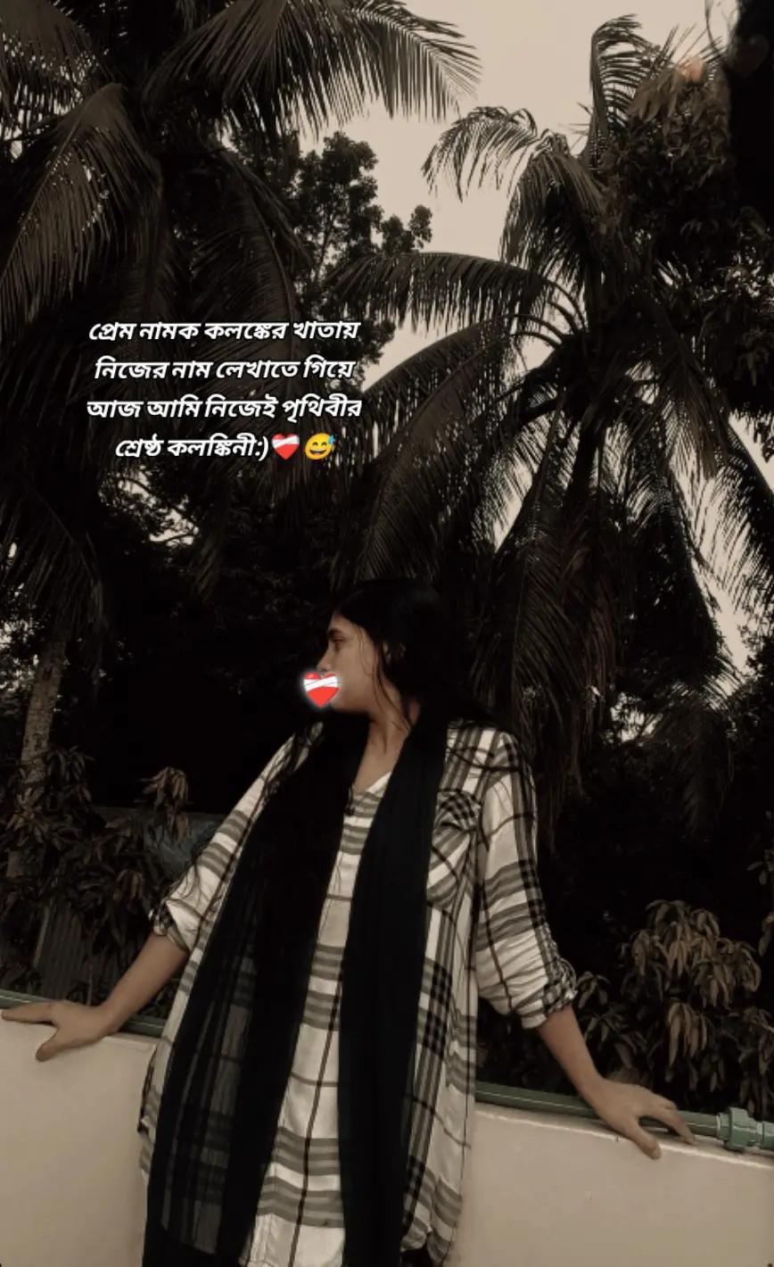 @→কলঙ্কিনী—®📓🖋️