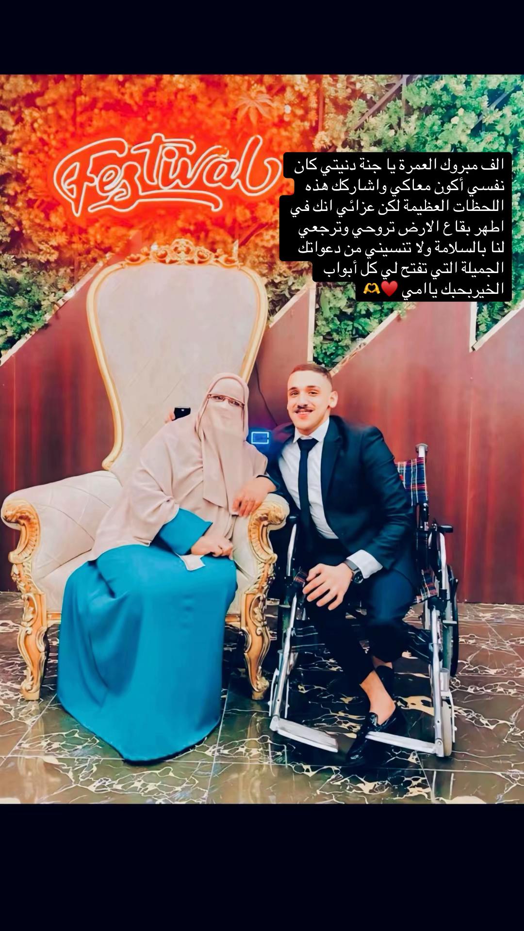 @♿️omar Mostafa♿️