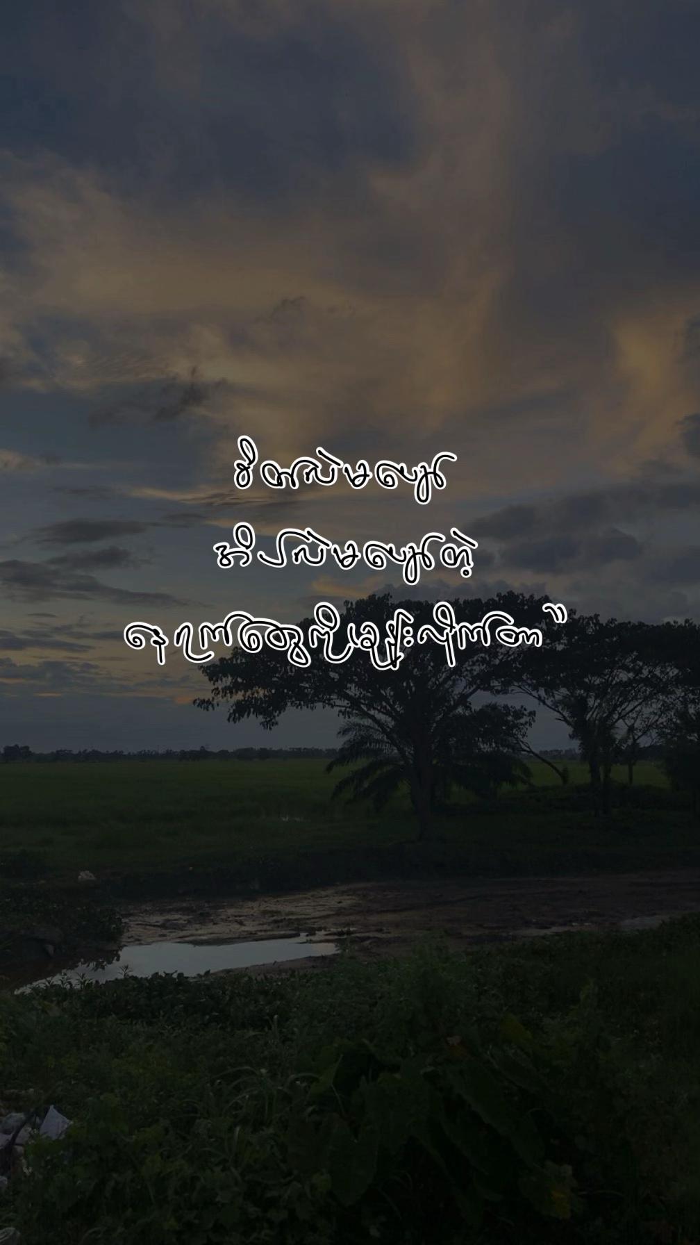 @မောင်ခန့်🦫⚡️