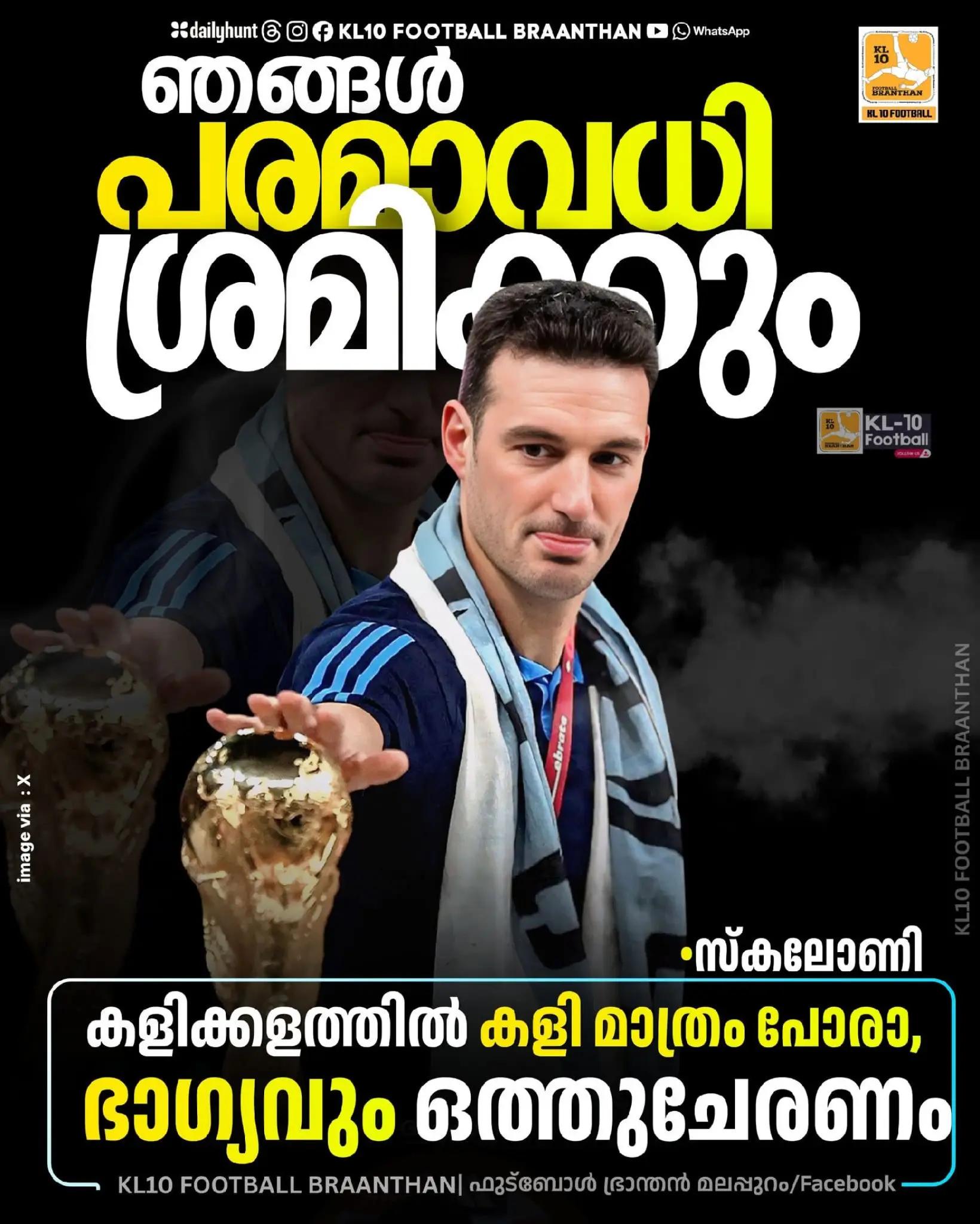 @KL 10 FOOTBALL