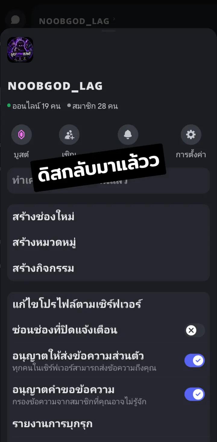 @เทพNOOB