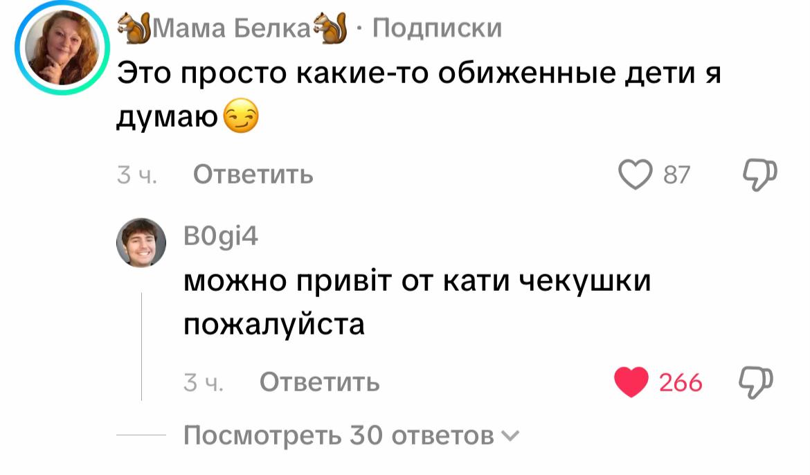 @тгк:дурочка