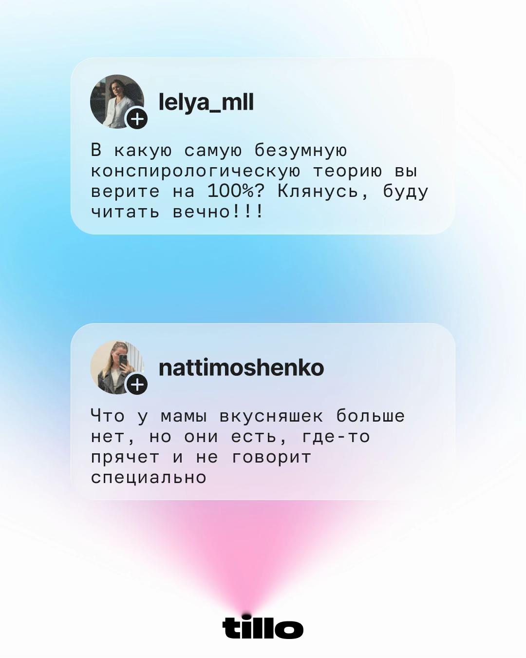 @Тилло Медиа