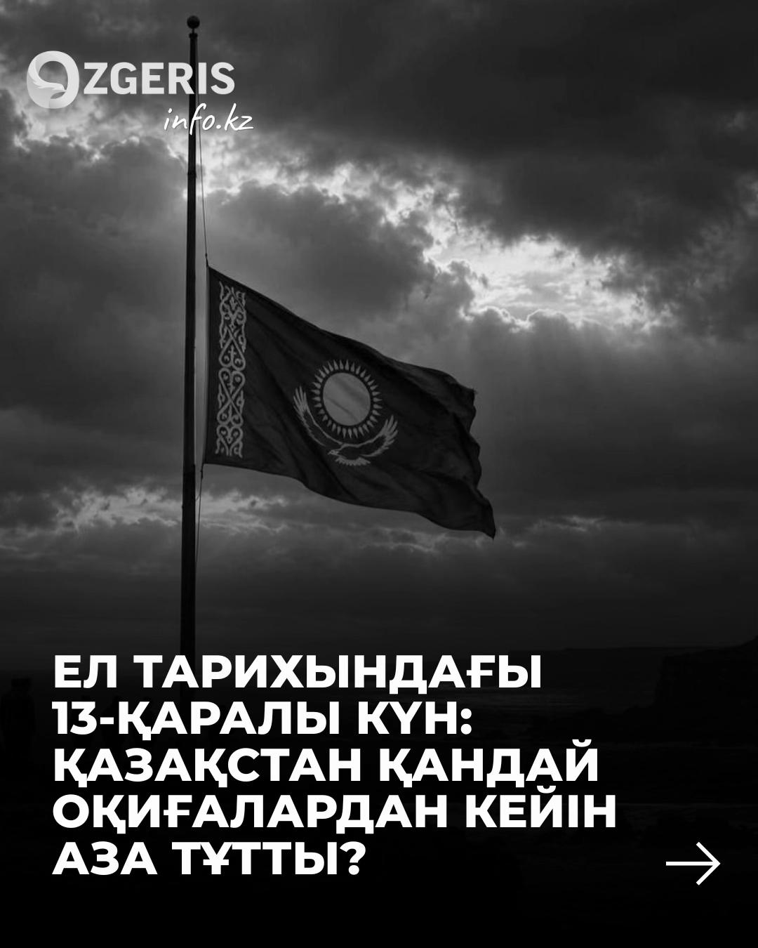 @OZgeris.kz