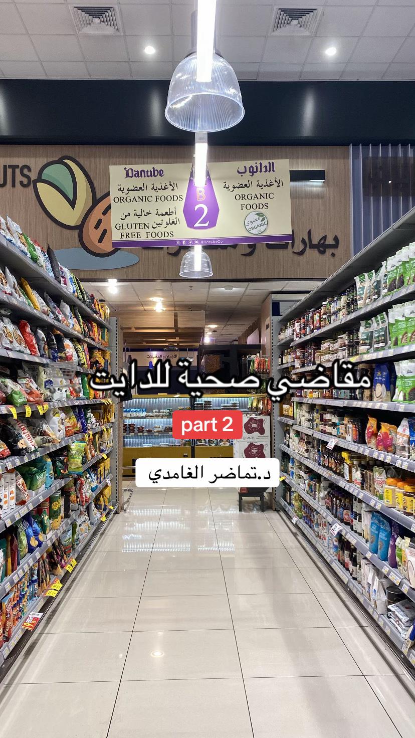 @د. تماضر الغامدي