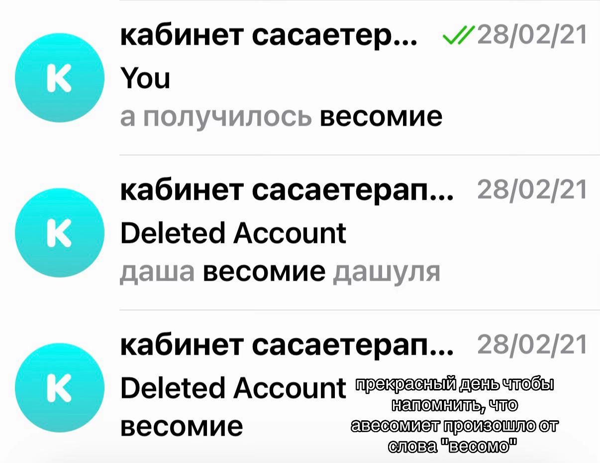 @авесомиет?