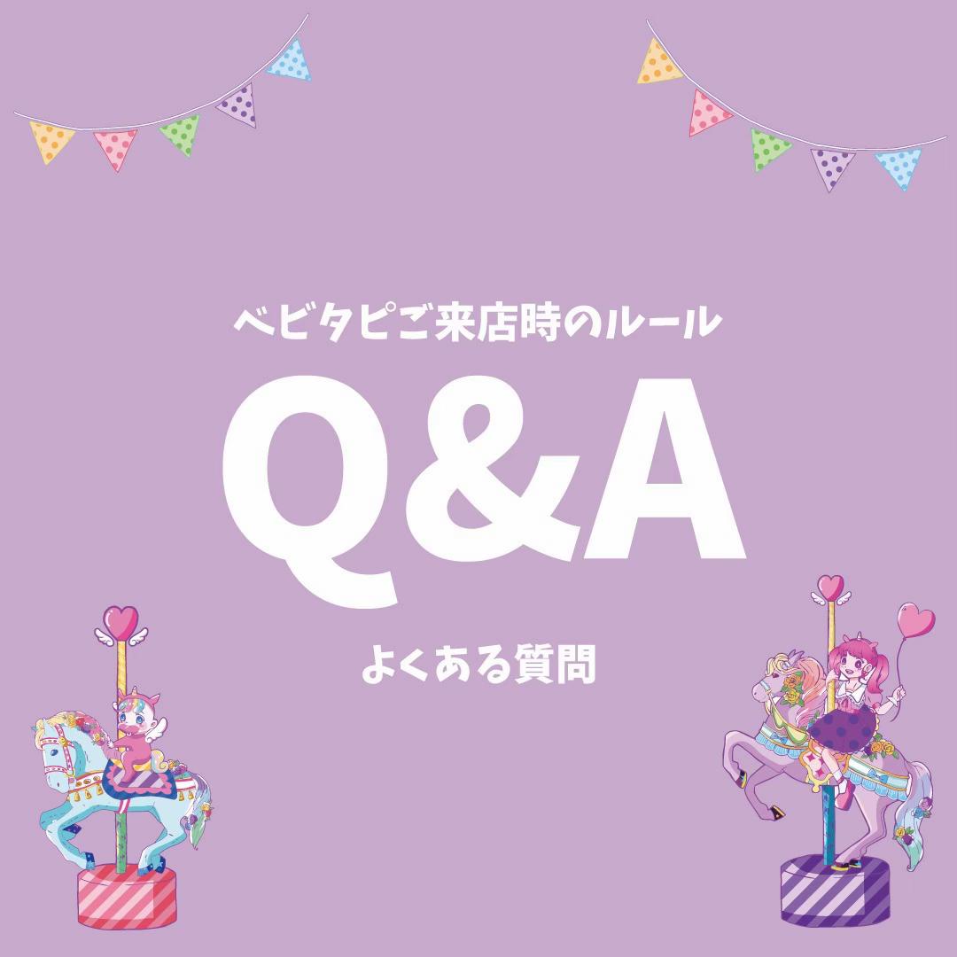 @ベビタピ