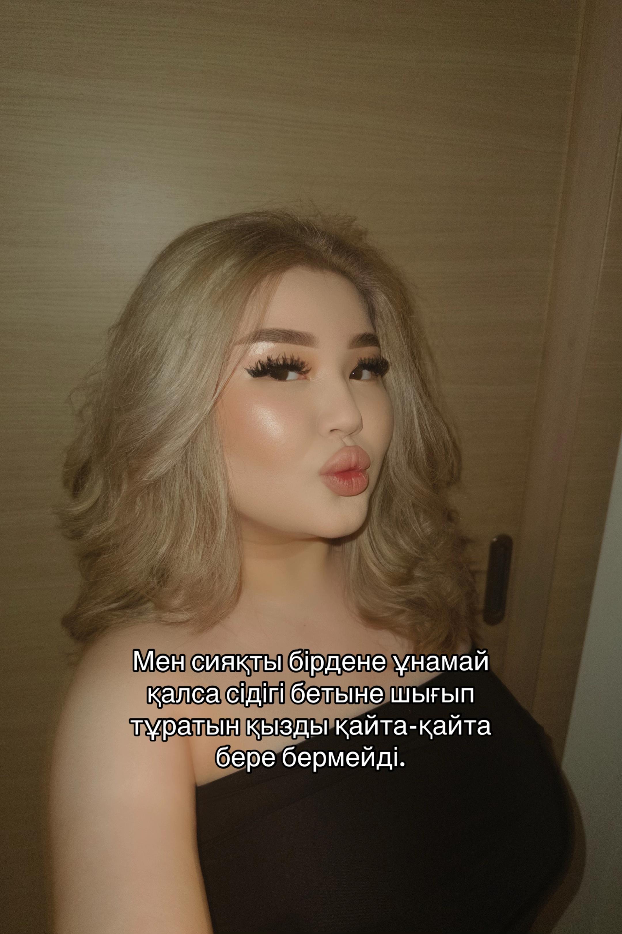 @Жанита Бауырсак