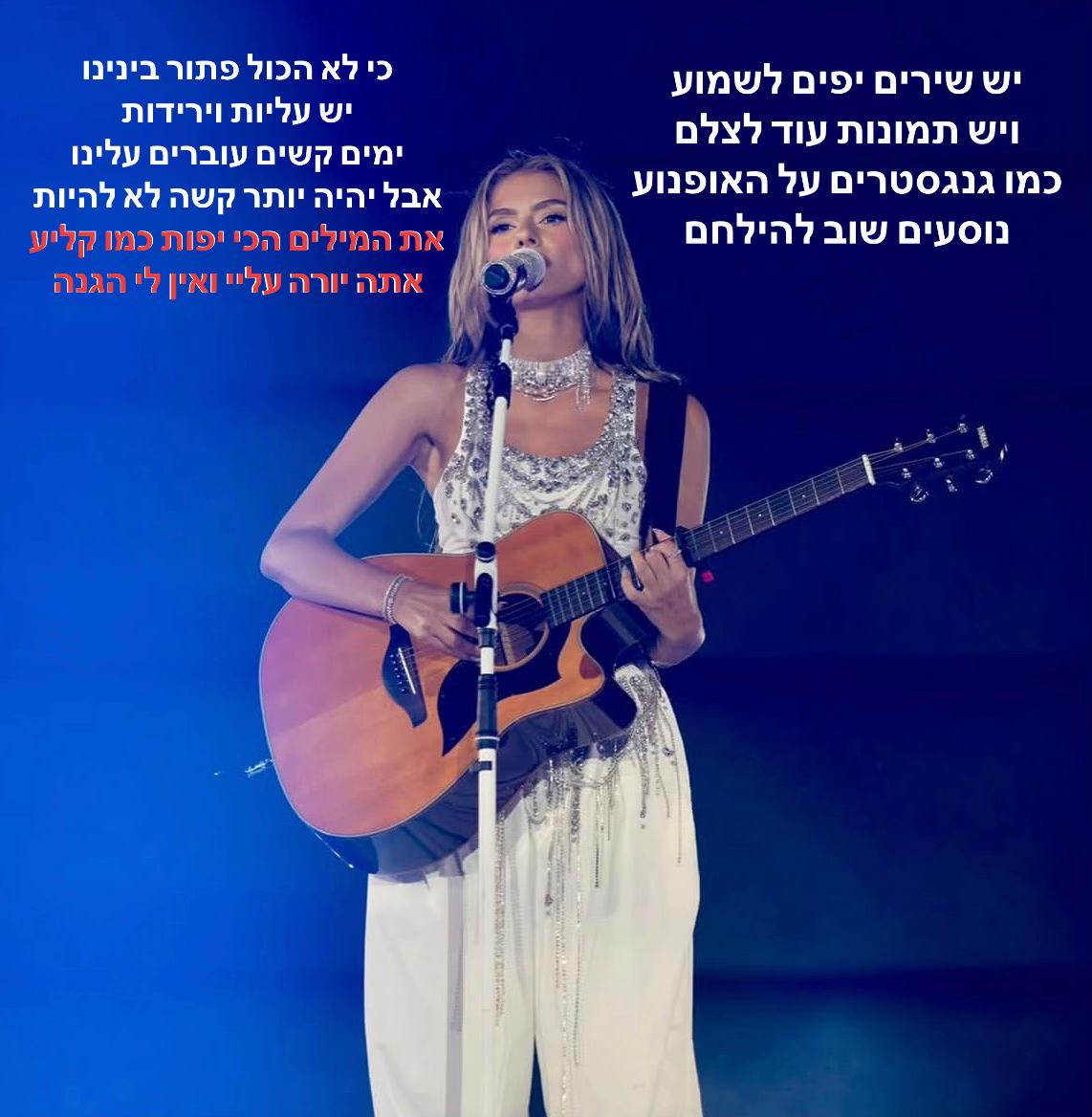 @odeya_music💕🎶
