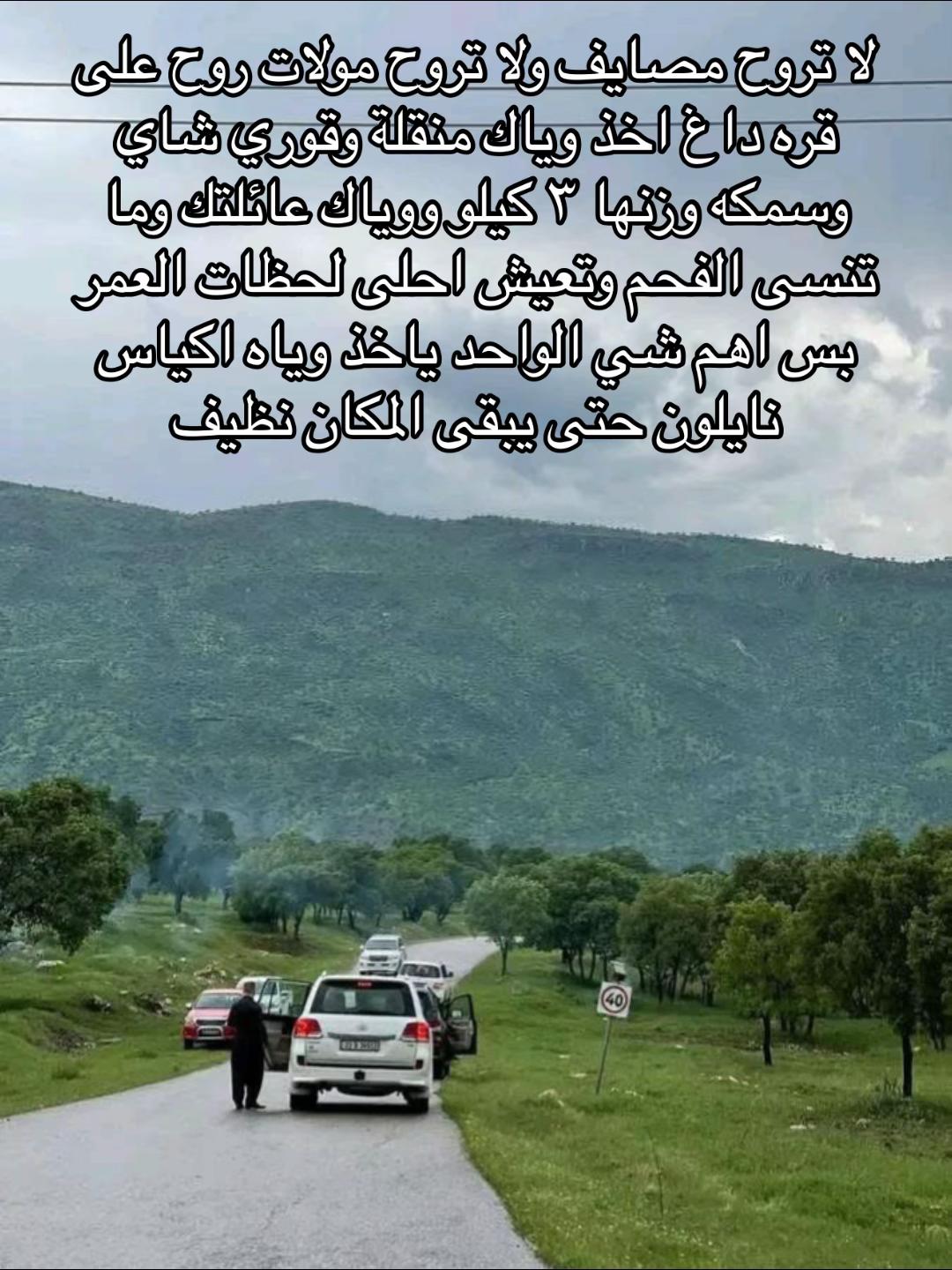 @السليمانيه مدينتي