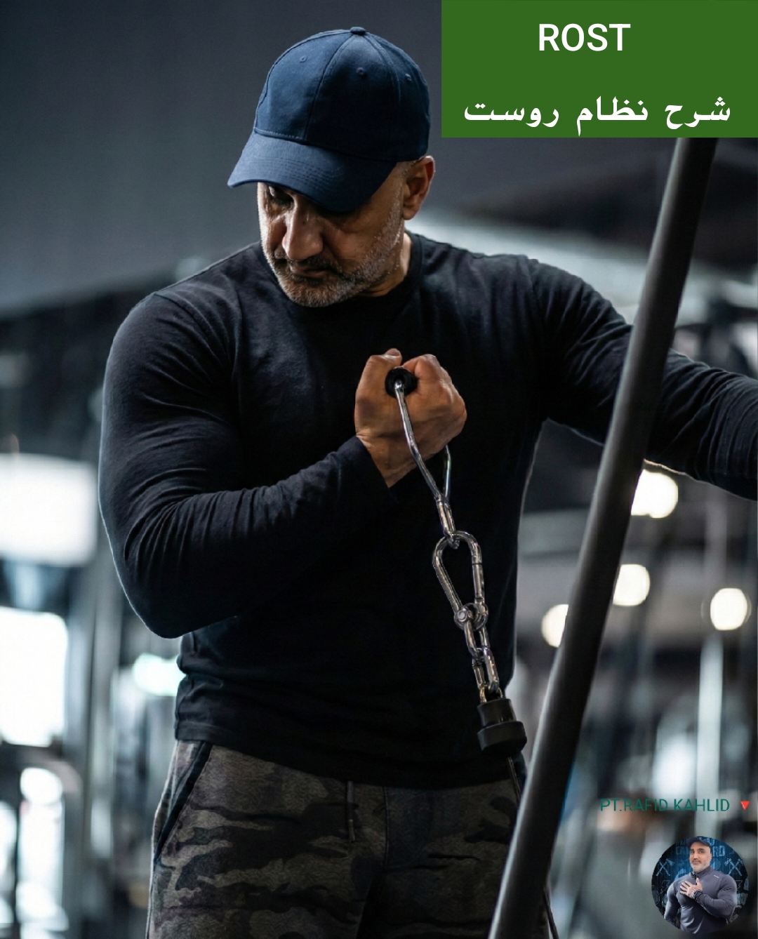 @Rafed Elite Fitness
