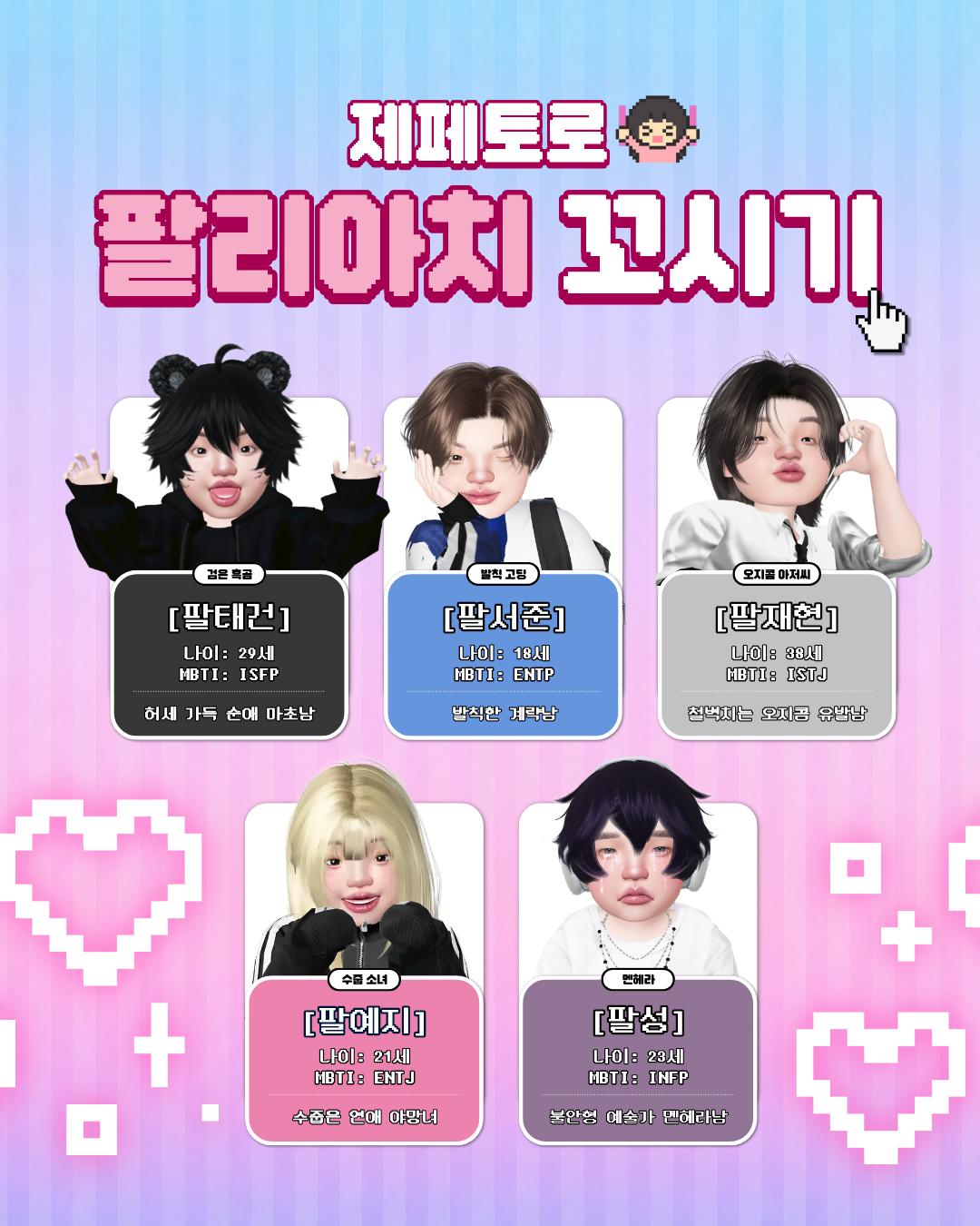 @제페토 코리아 공식 계정