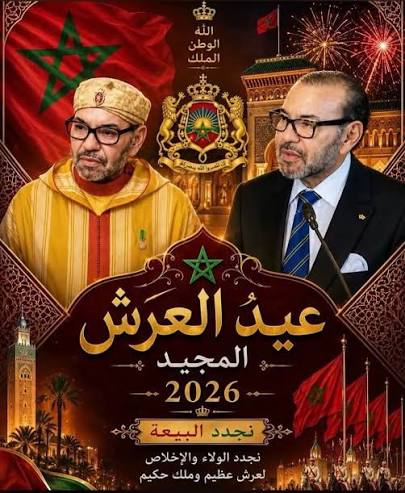 @المملكة المغربية الشريفة🫶