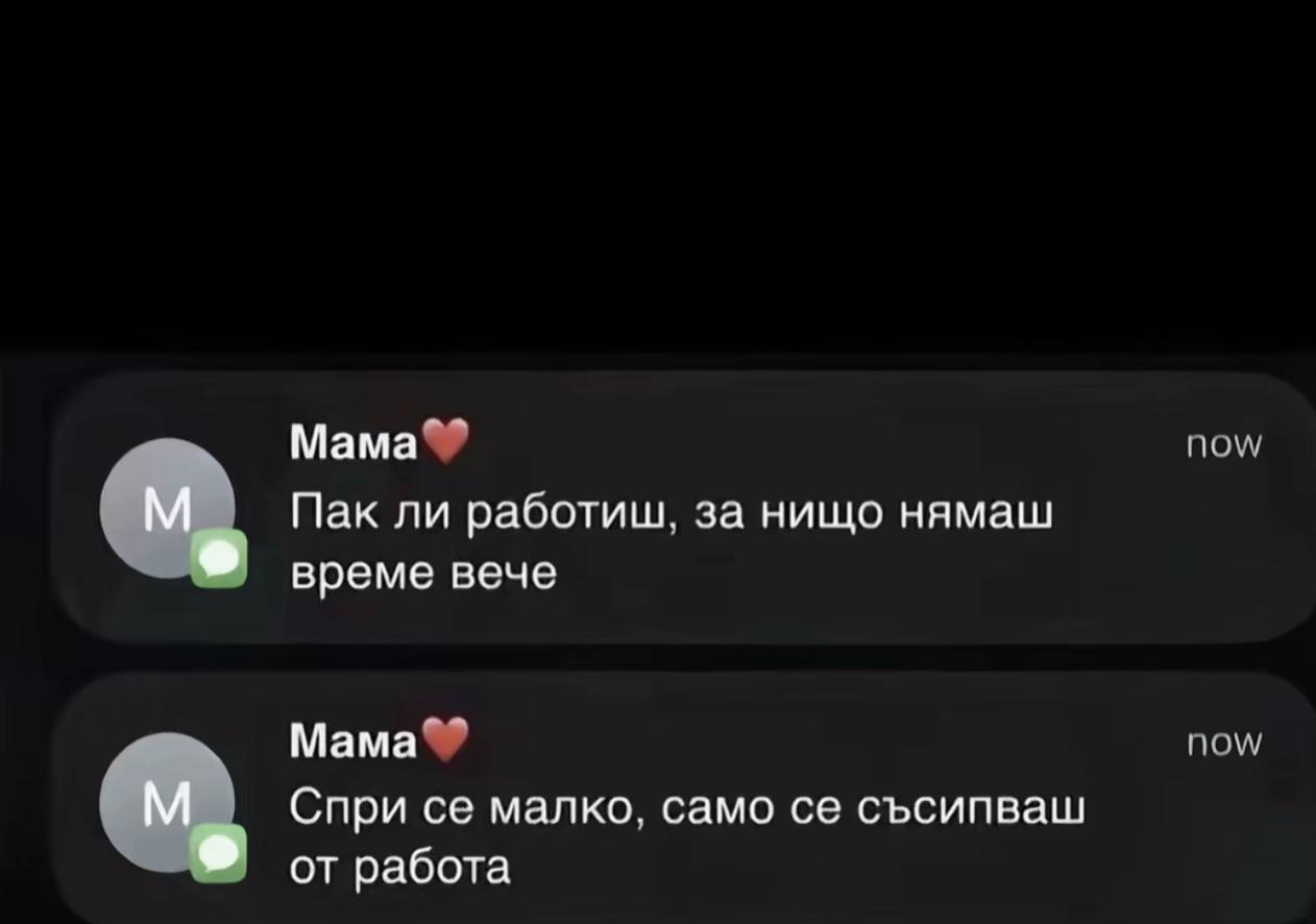 @Тедислава Дикмова