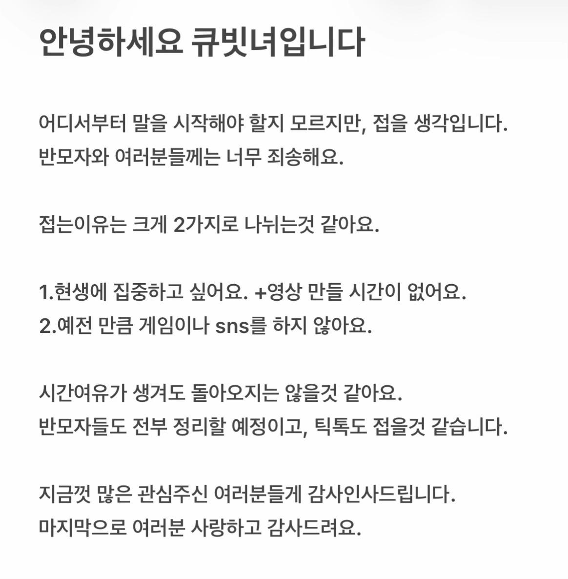 @큐빗녀