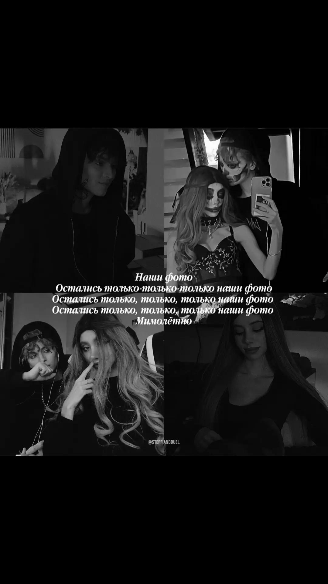 @steffiandduel