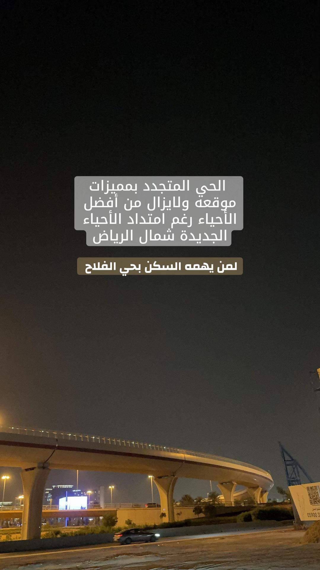 @منيره التميمي🇸🇦عقارالرياض