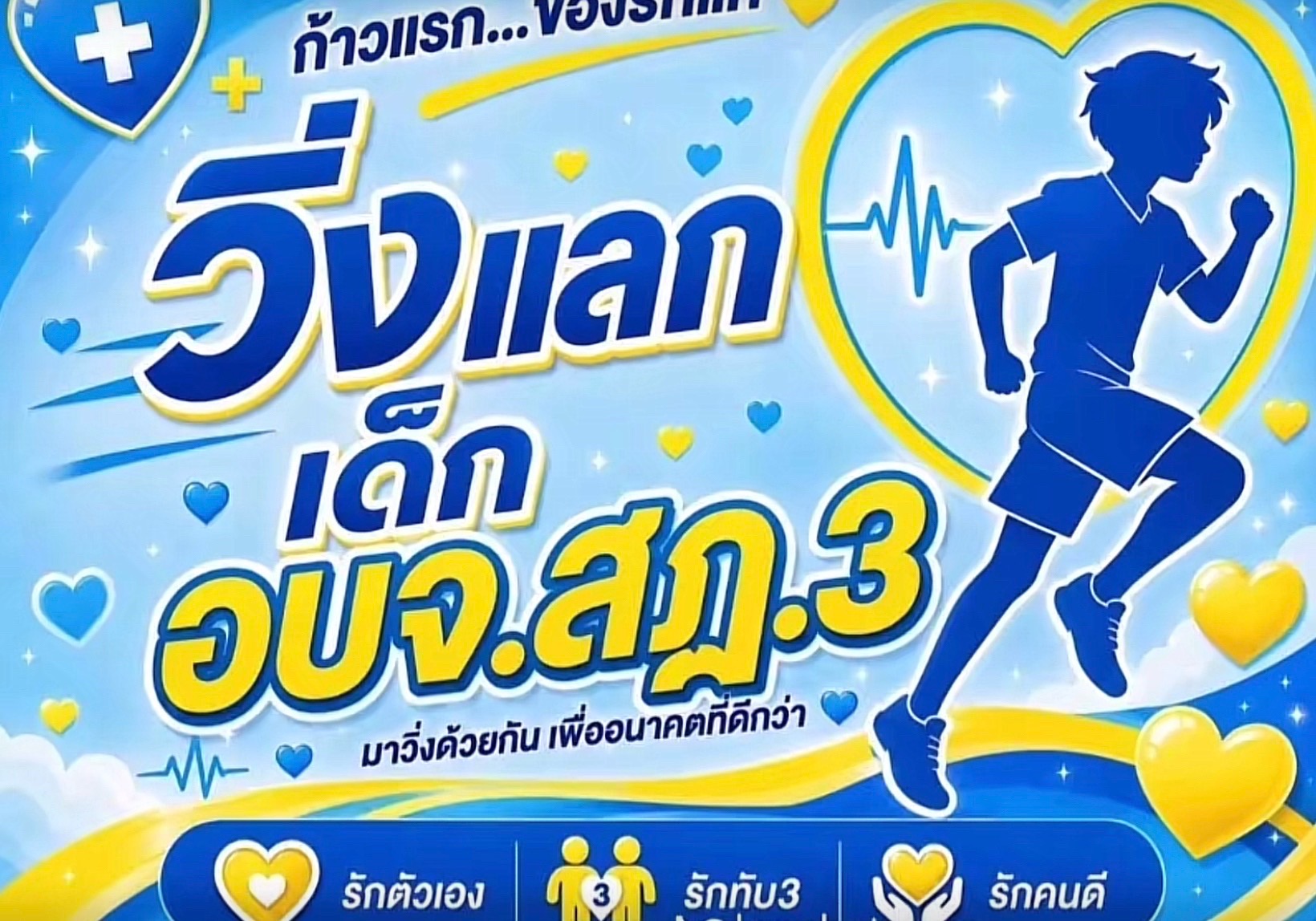 @เออ.