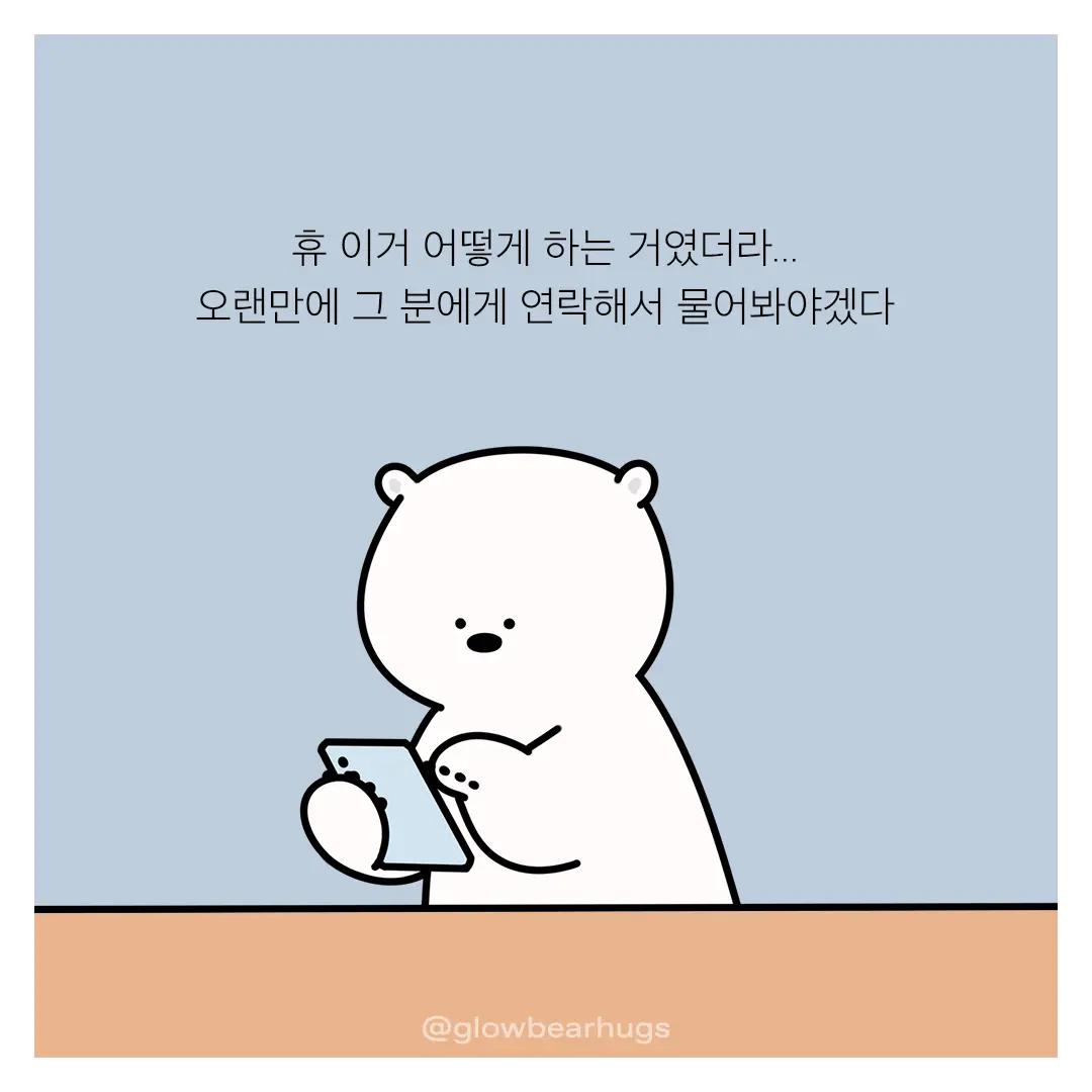 @glow bear