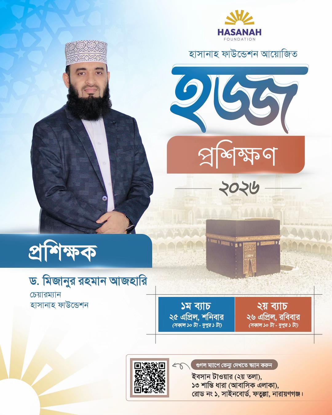 @Mizanur Rahman Azhari