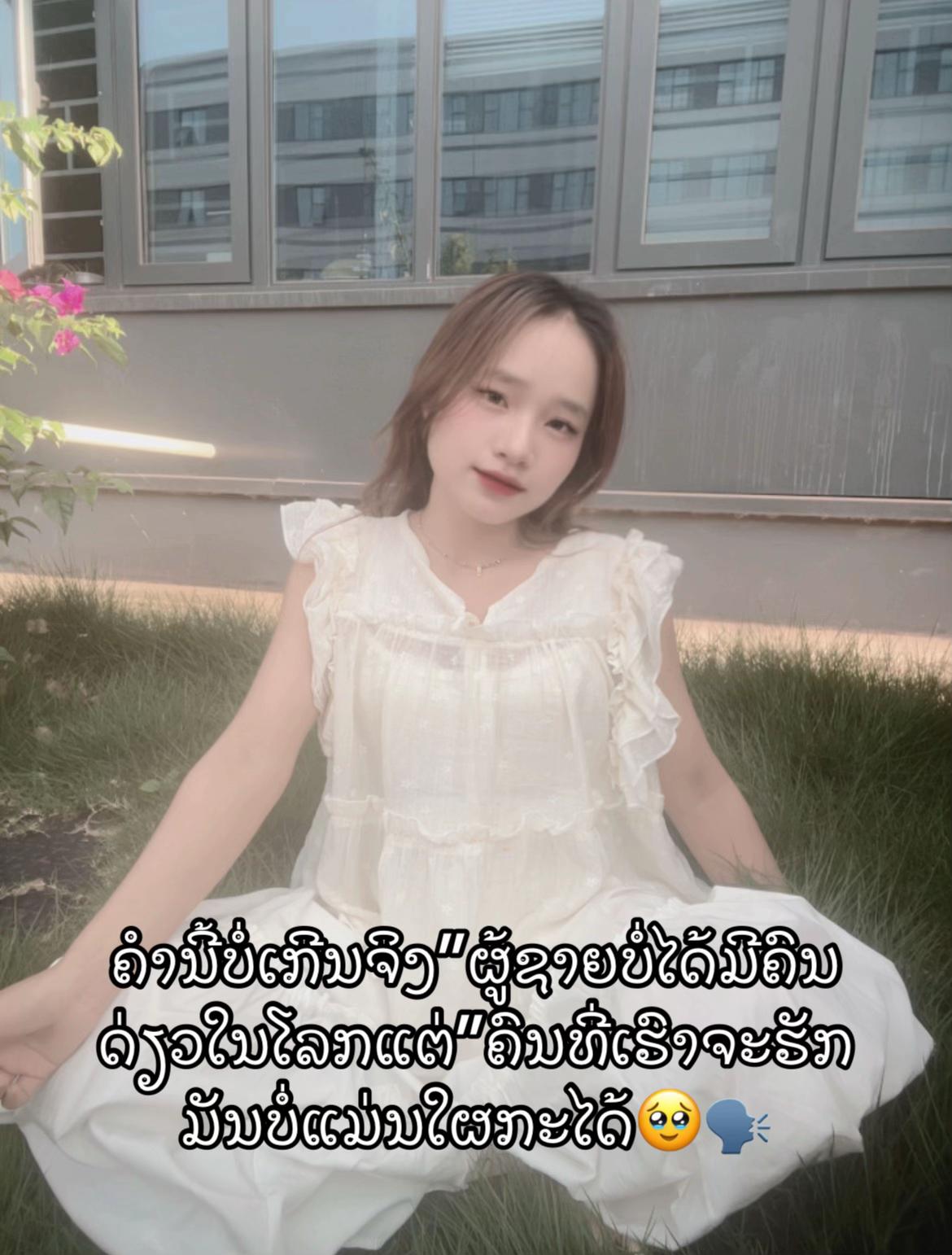 @ລານີນ້ອຍ.ມະຍຸມະຍະ