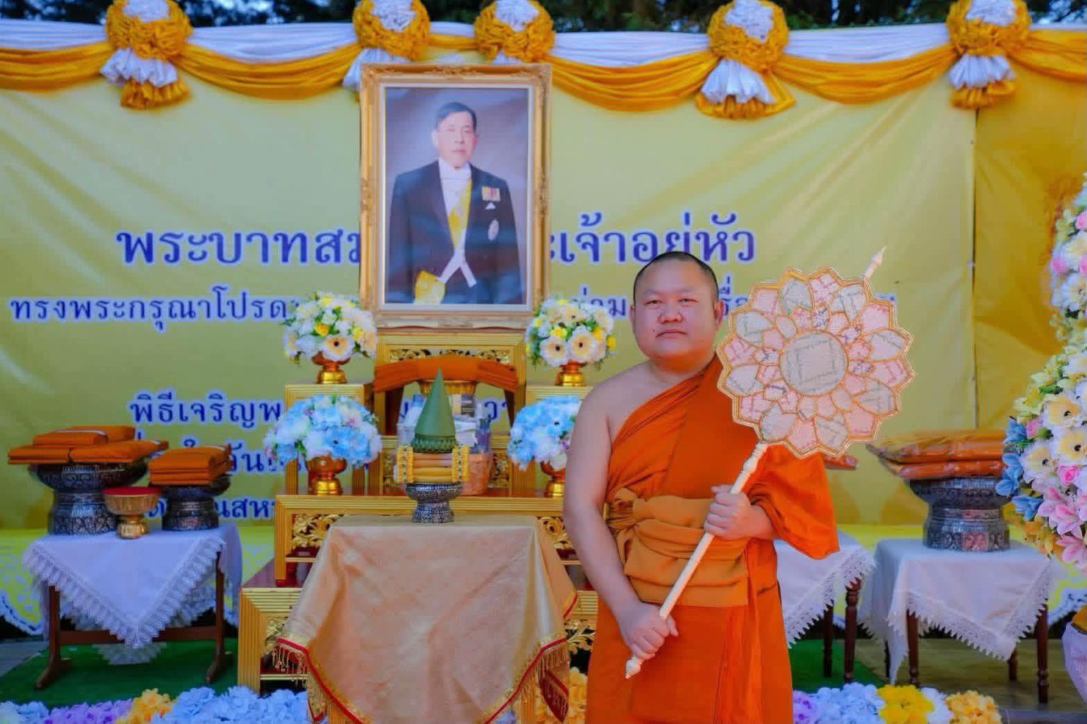@อ้ายข้าว