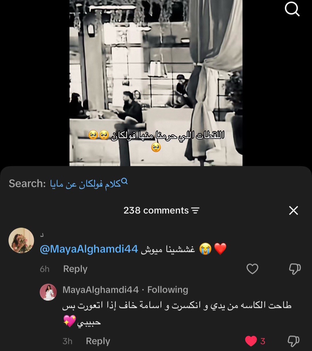 @Wejdan