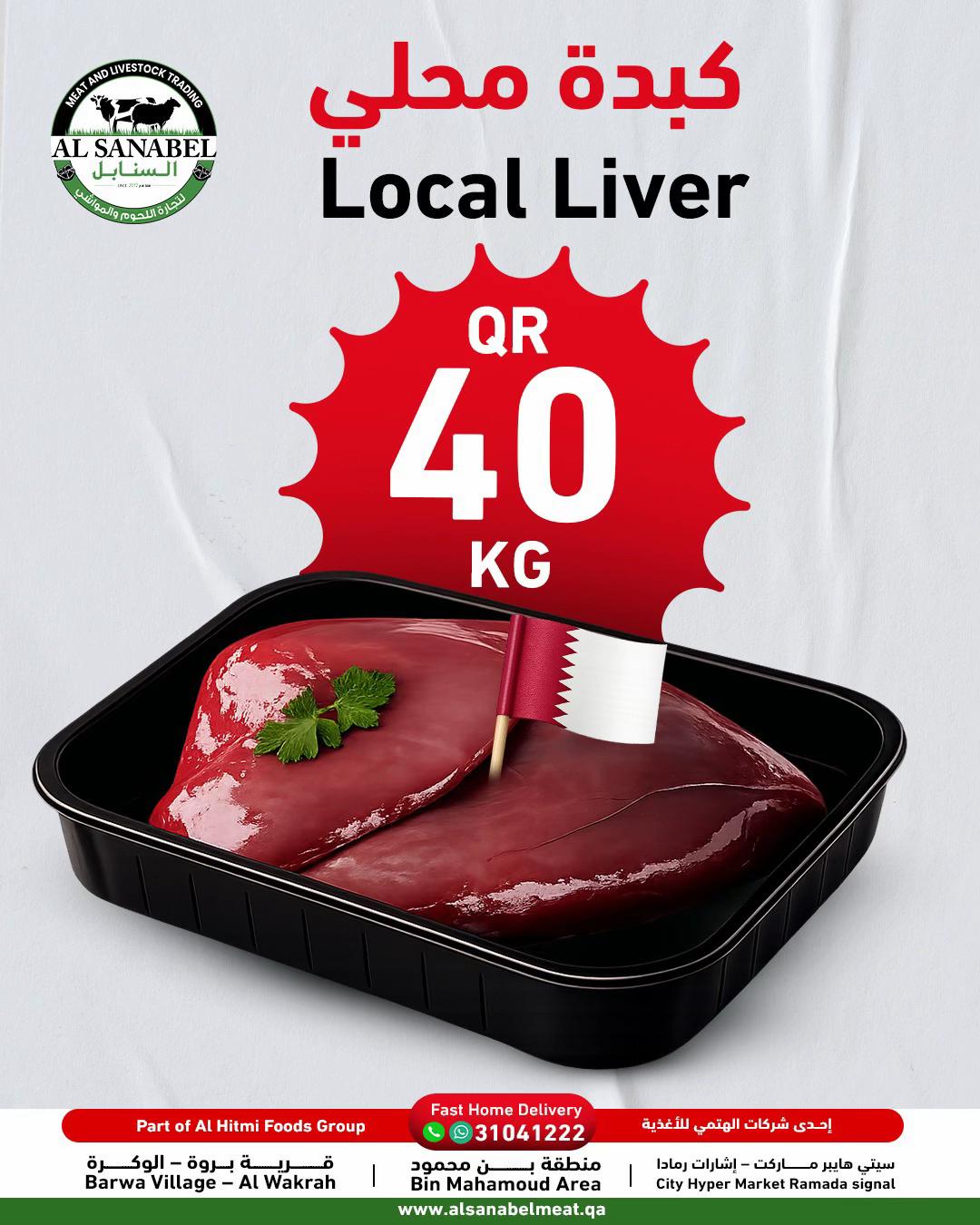 @Al Sanabel Meat Trading