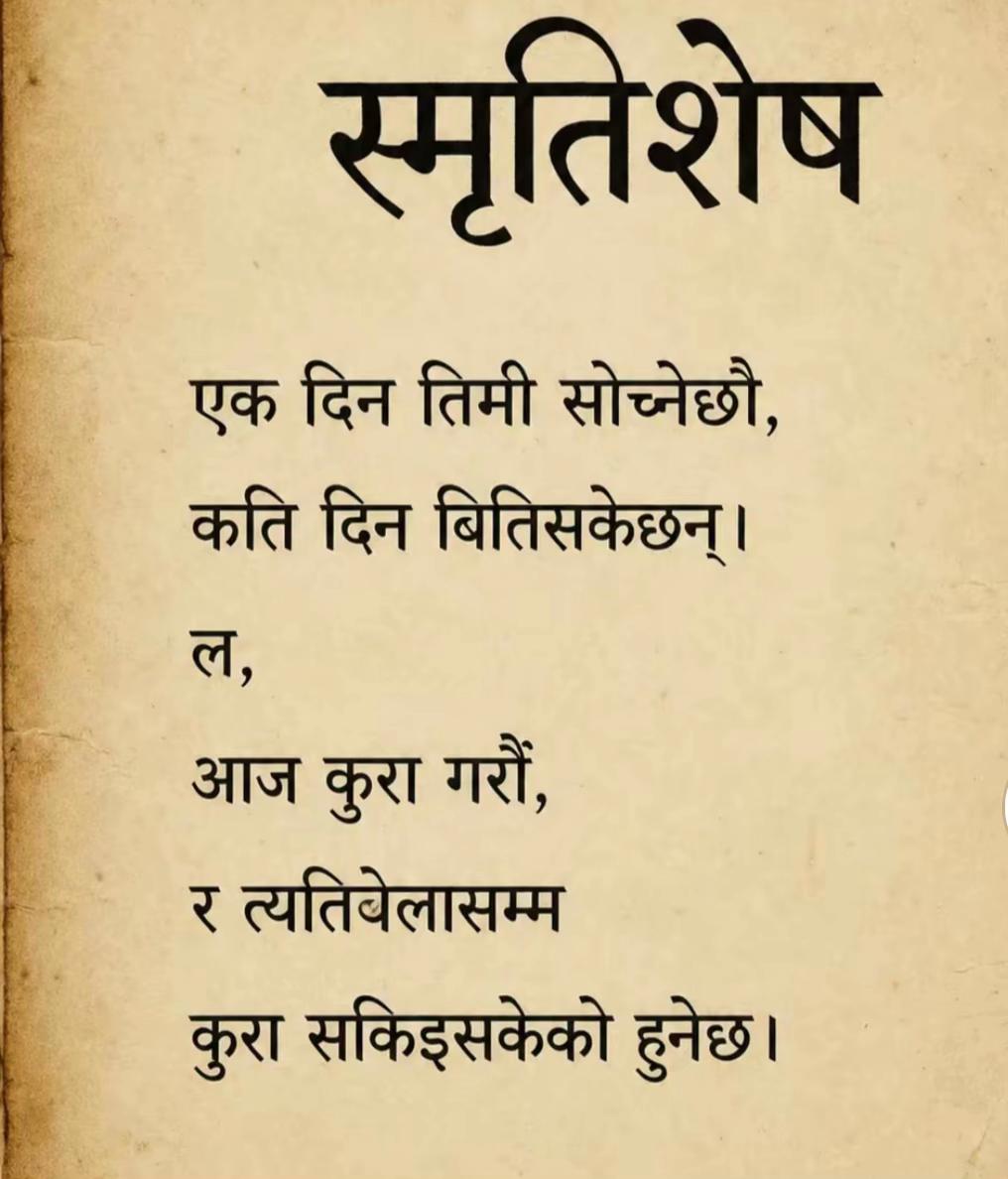 @अनिल सुनार