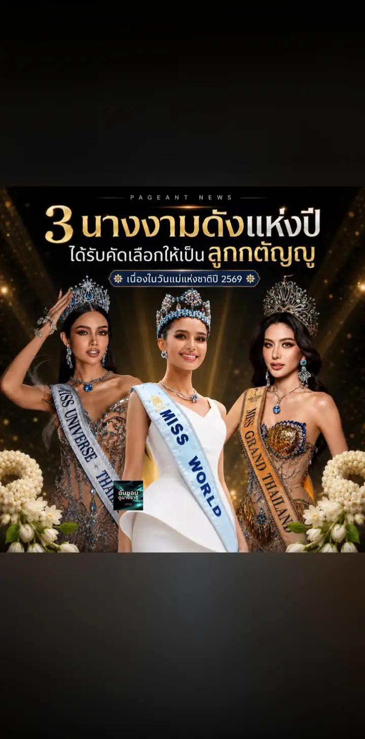 @𝗠𝗜𝗦𝗦 𝗤𝗨𝗘𝗘𝗡👑