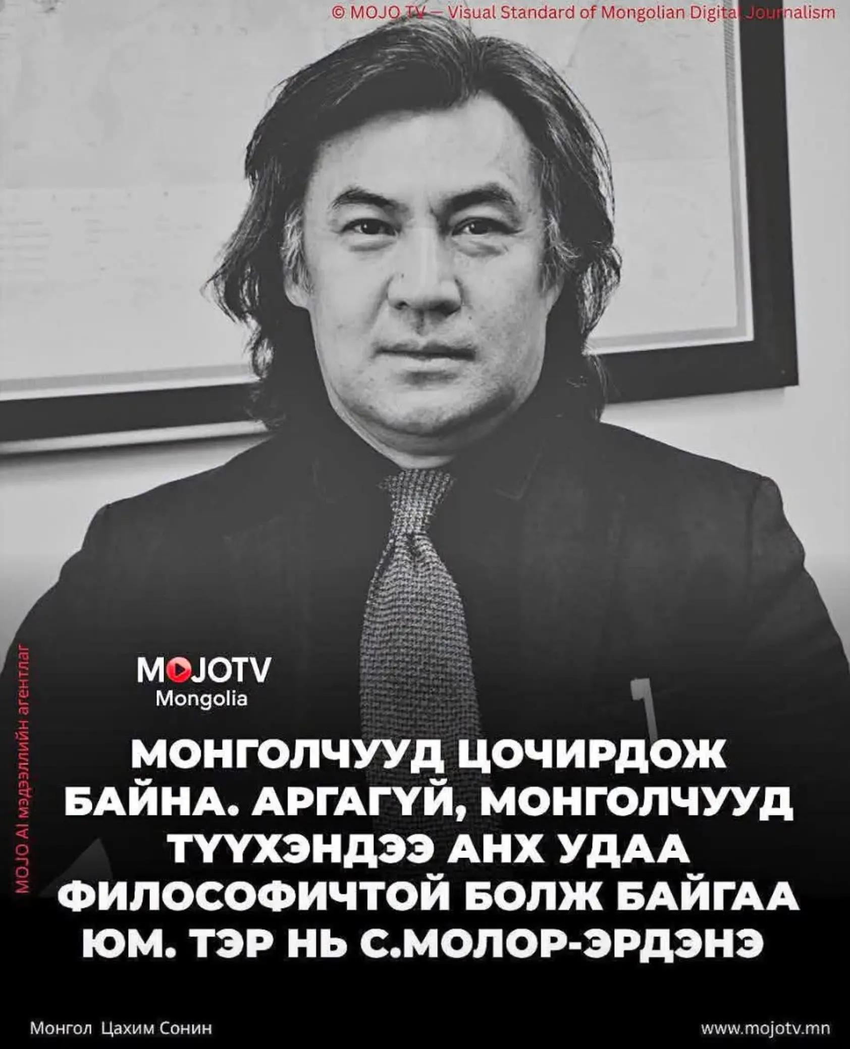 @Narmai-mongolism