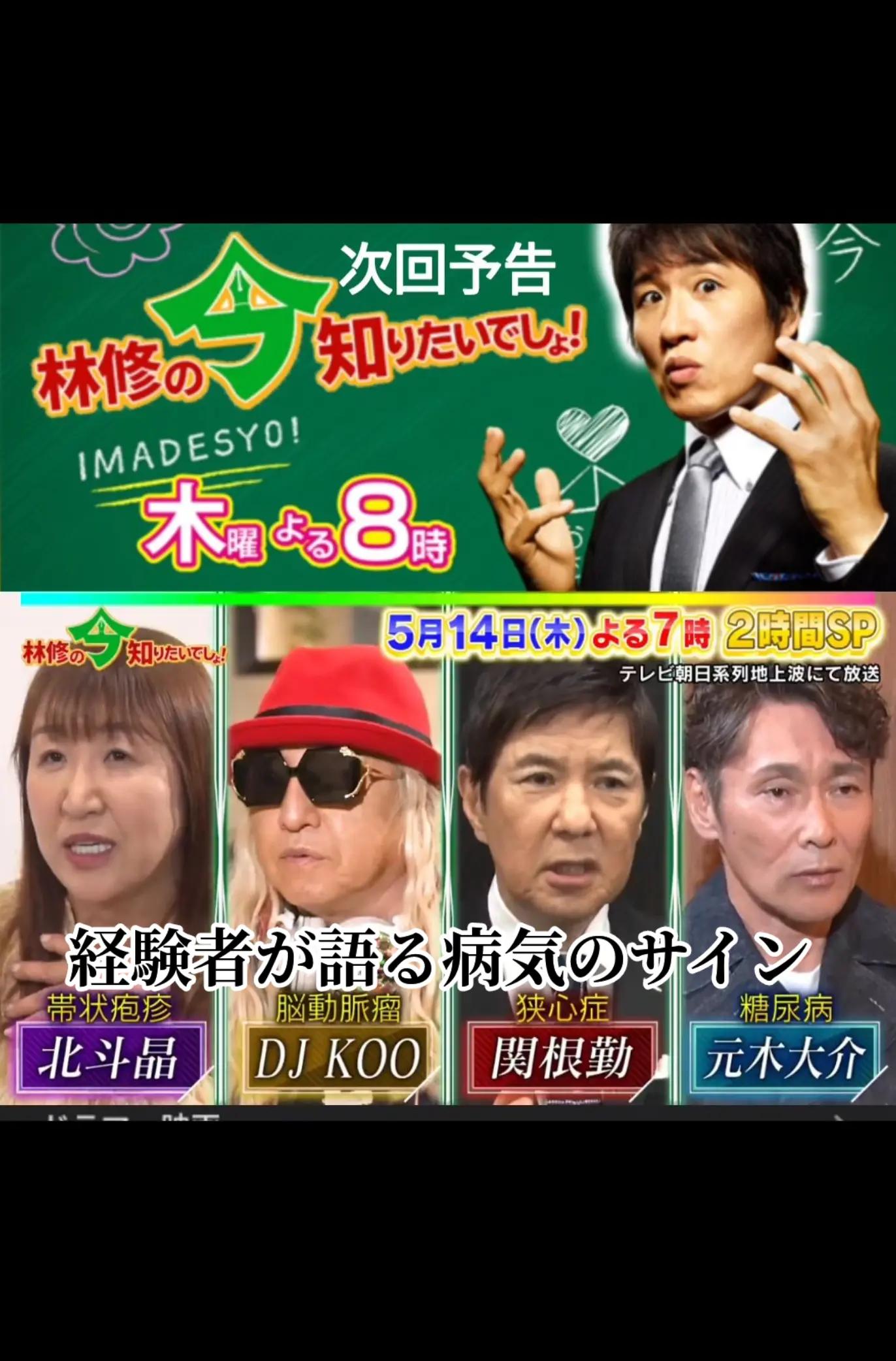 @TVプログラム
