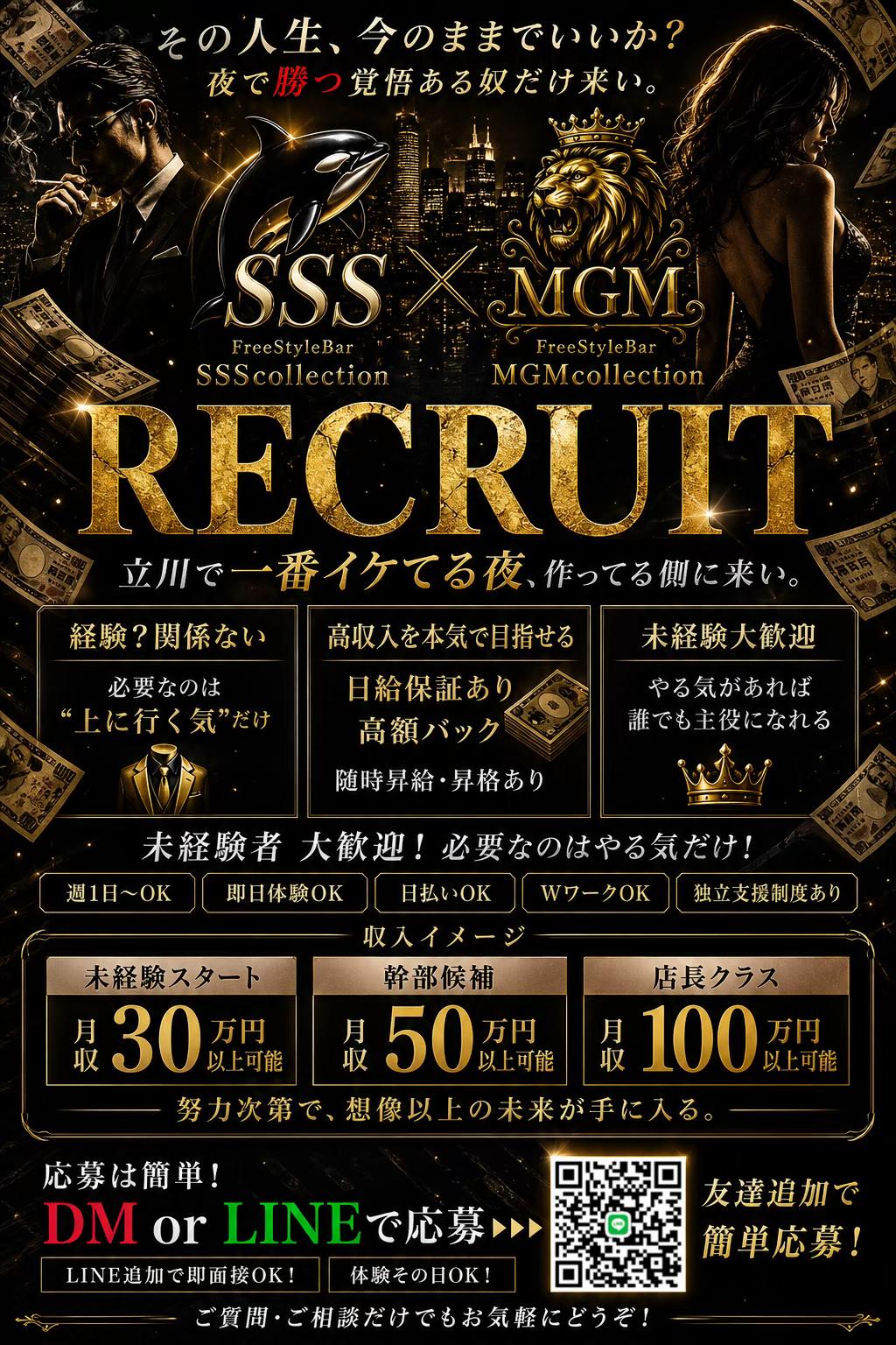 @SSS.MGMしば