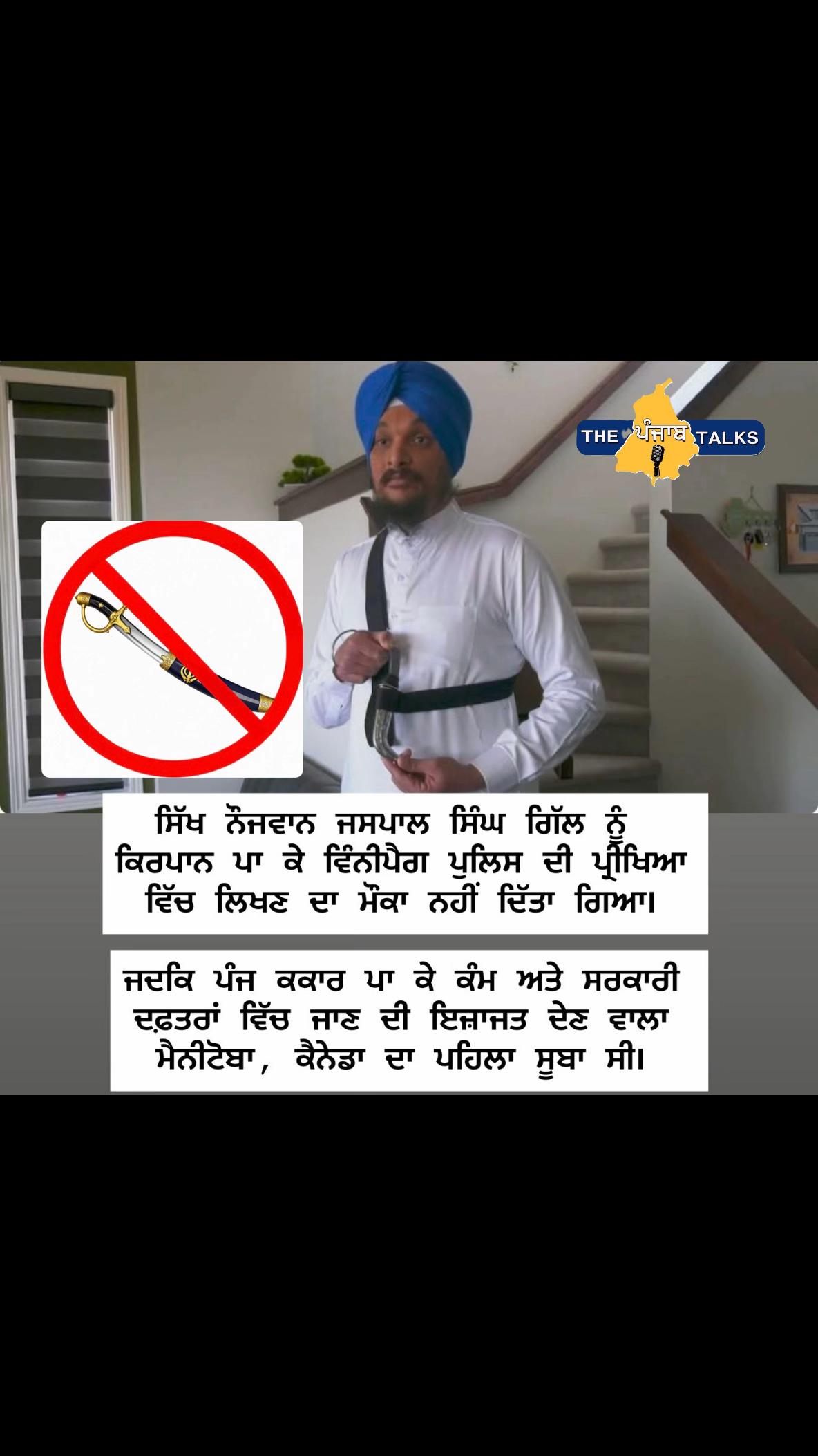 @Punjabtalks